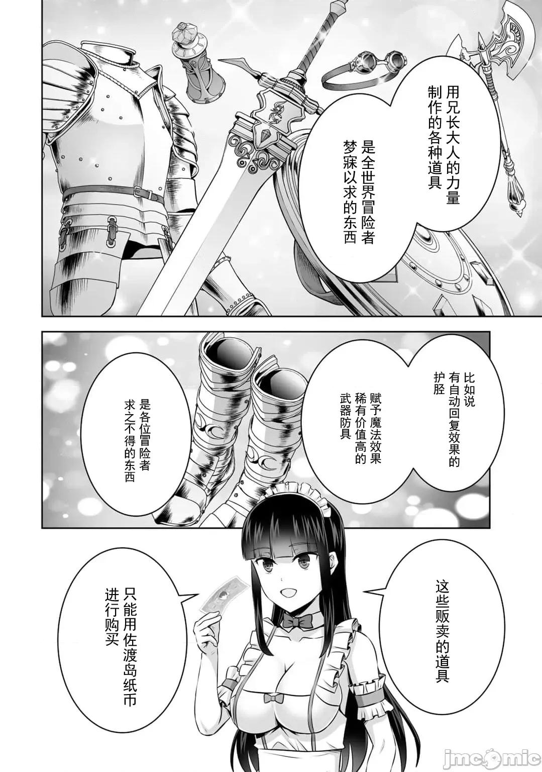 因为神搞错了死了之后被塞了一堆作弊性能丢到了异世界 神搞错50 第19页