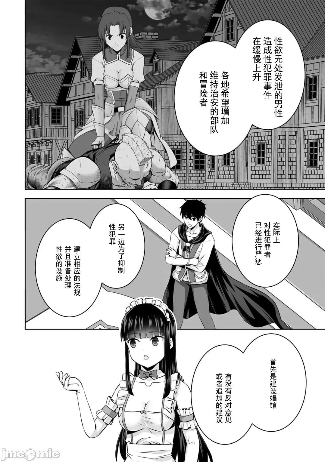 因为神搞错了死了之后被塞了一堆作弊性能丢到了异世界 神搞错50 第21页