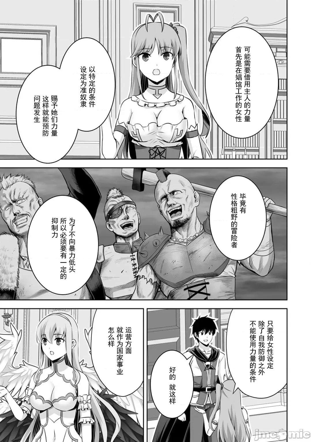 因为神搞错了死了之后被塞了一堆作弊性能丢到了异世界 神搞错50 第22页