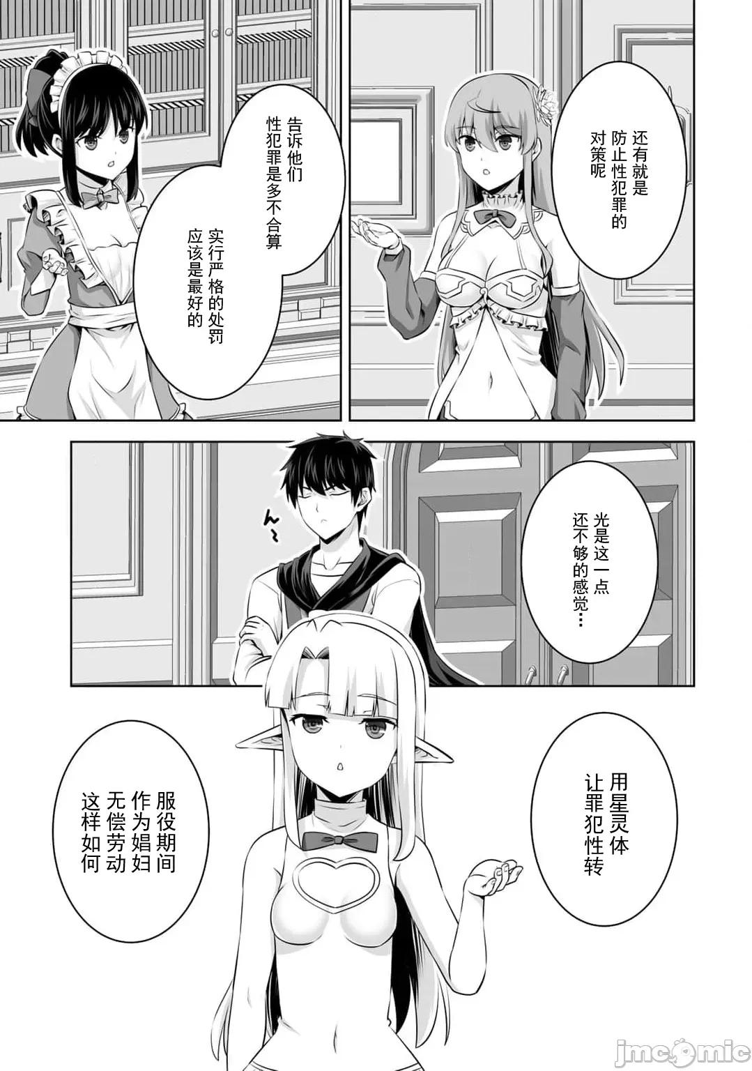 因为神搞错了死了之后被塞了一堆作弊性能丢到了异世界 神搞错50 第24页