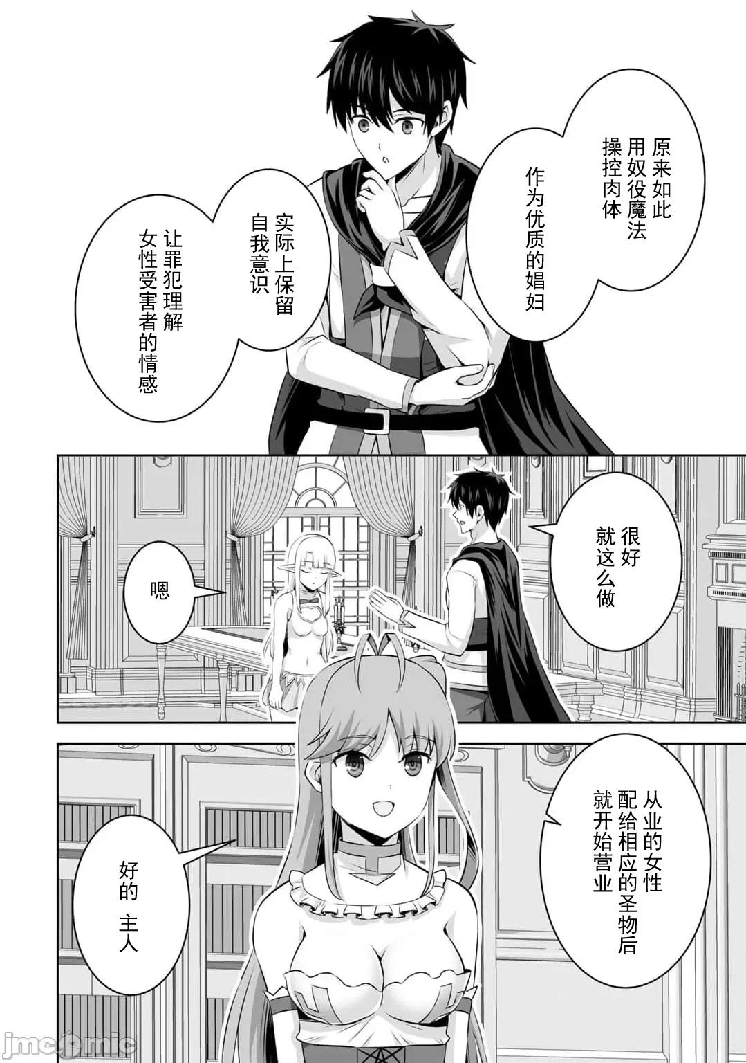 因为神搞错了死了之后被塞了一堆作弊性能丢到了异世界 神搞错50 第25页