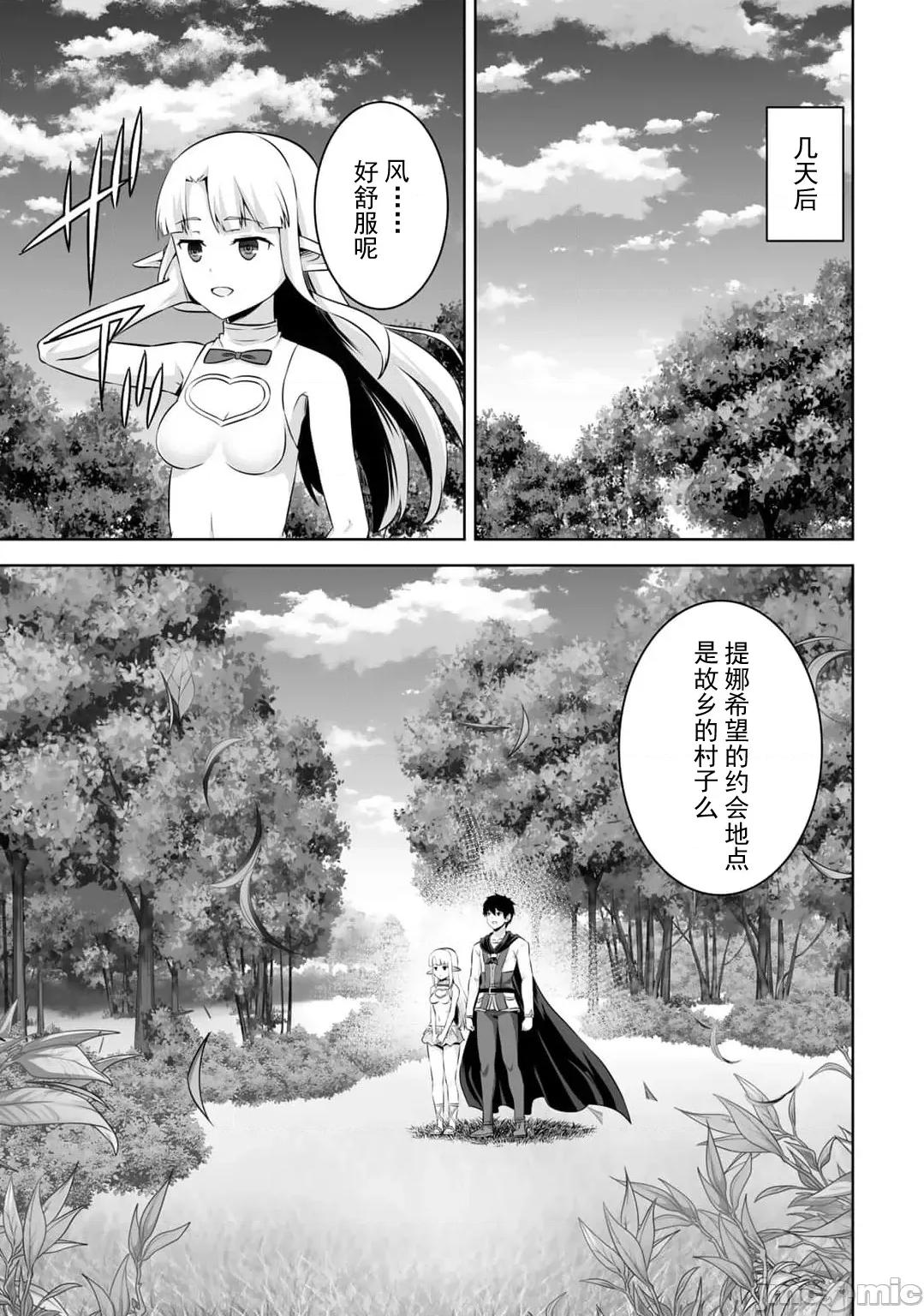 因为神搞错了死了之后被塞了一堆作弊性能丢到了异世界 神搞错50 第26页
