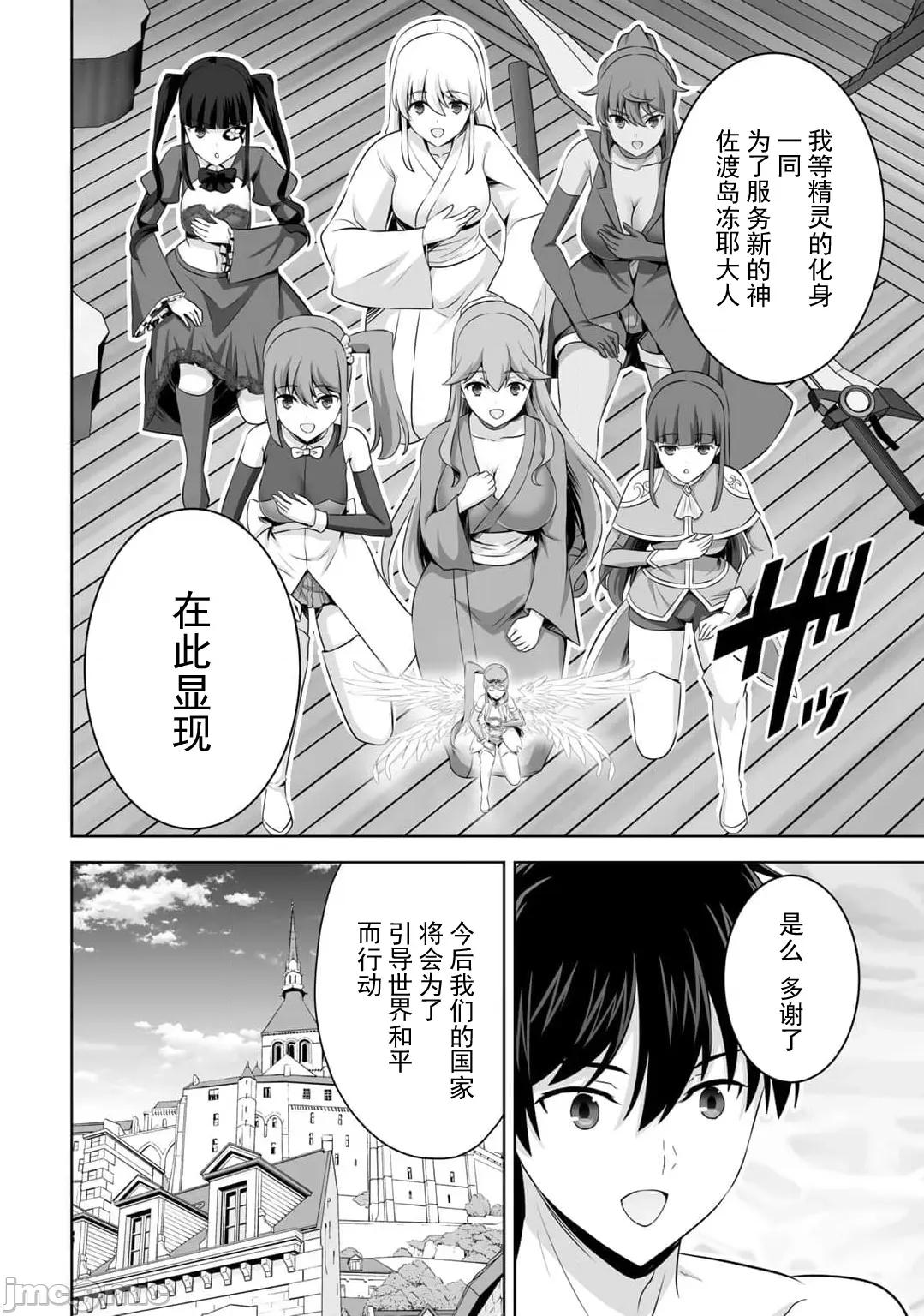 因为神搞错了死了之后被塞了一堆作弊性能丢到了异世界 神搞错51 第14页
