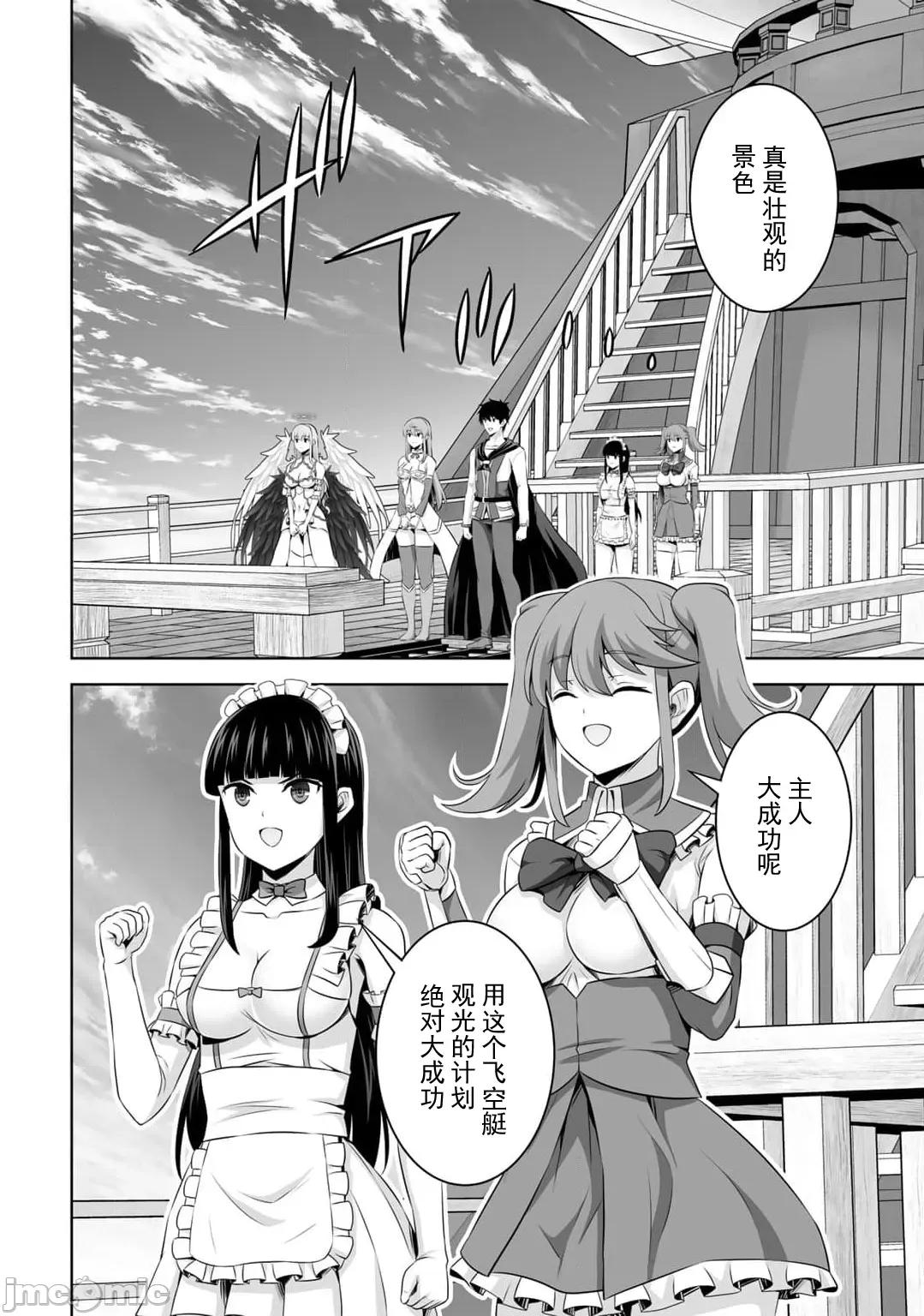 因为神搞错了死了之后被塞了一堆作弊性能丢到了异世界 神搞错51 第17页