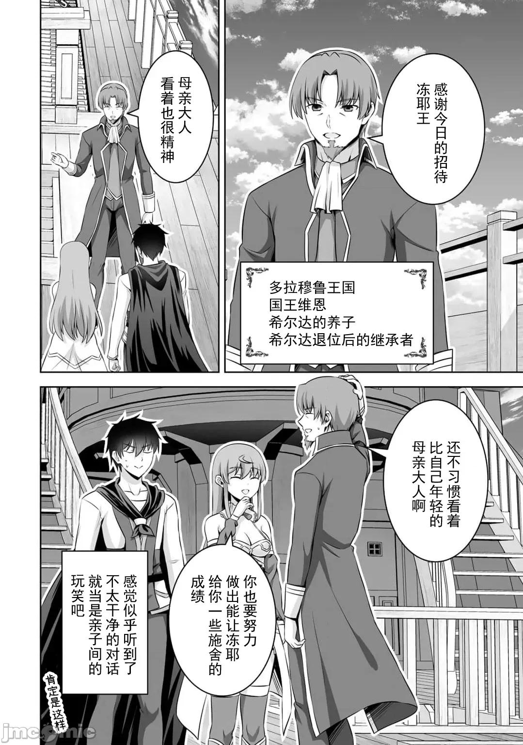 因为神搞错了死了之后被塞了一堆作弊性能丢到了异世界 神搞错51 第19页