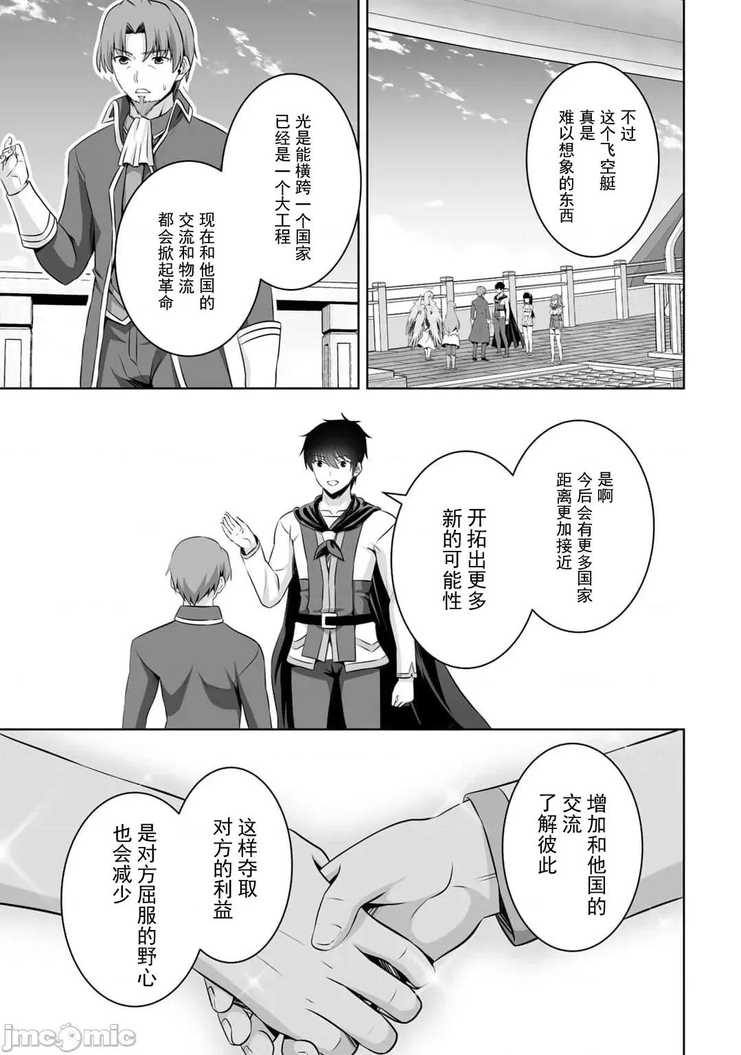 因为神搞错了死了之后被塞了一堆作弊性能丢到了异世界 神搞错51 第20页