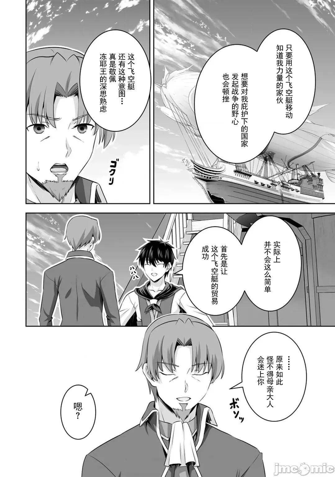 因为神搞错了死了之后被塞了一堆作弊性能丢到了异世界 神搞错51 第21页