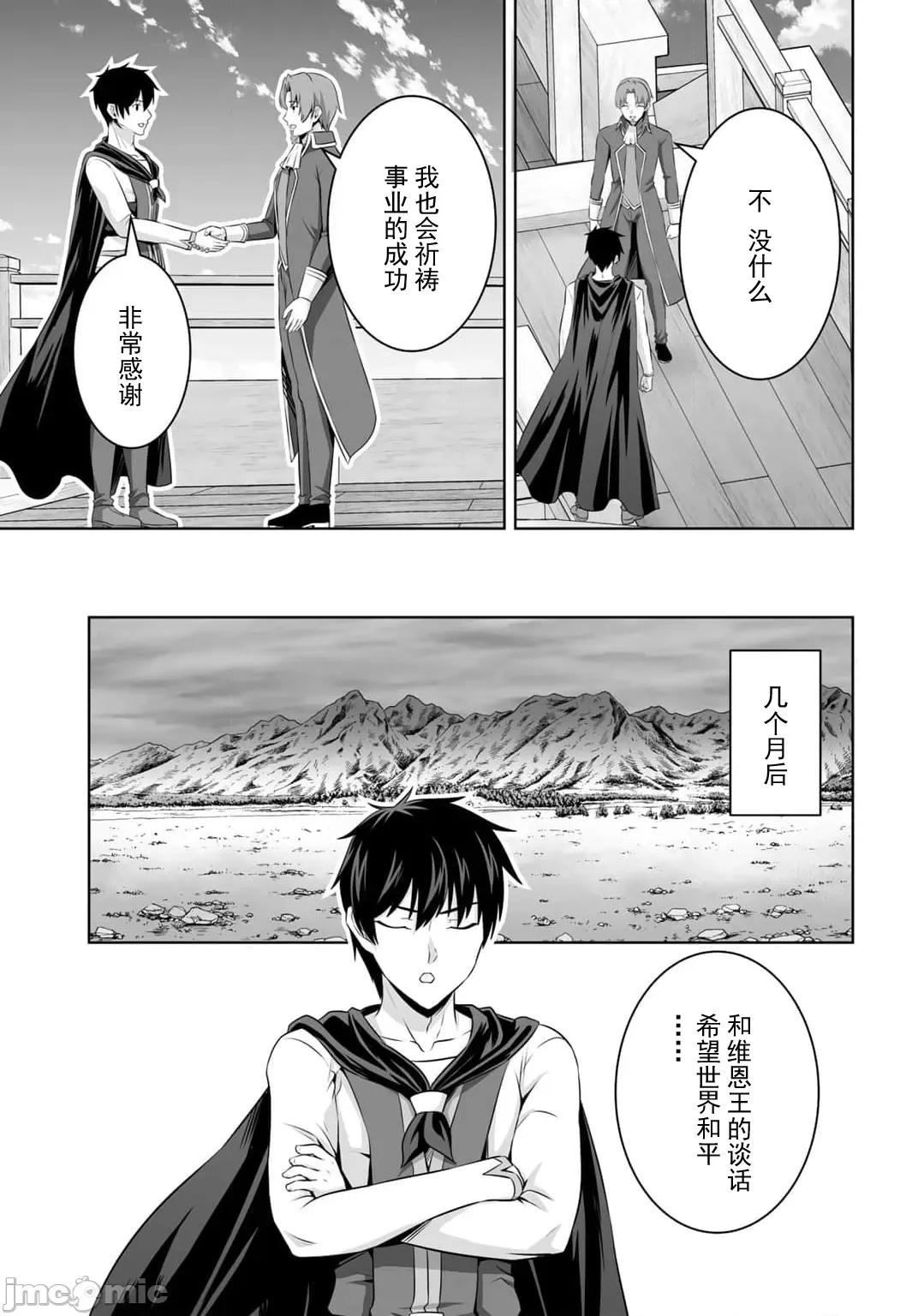因为神搞错了死了之后被塞了一堆作弊性能丢到了异世界 神搞错51 第22页