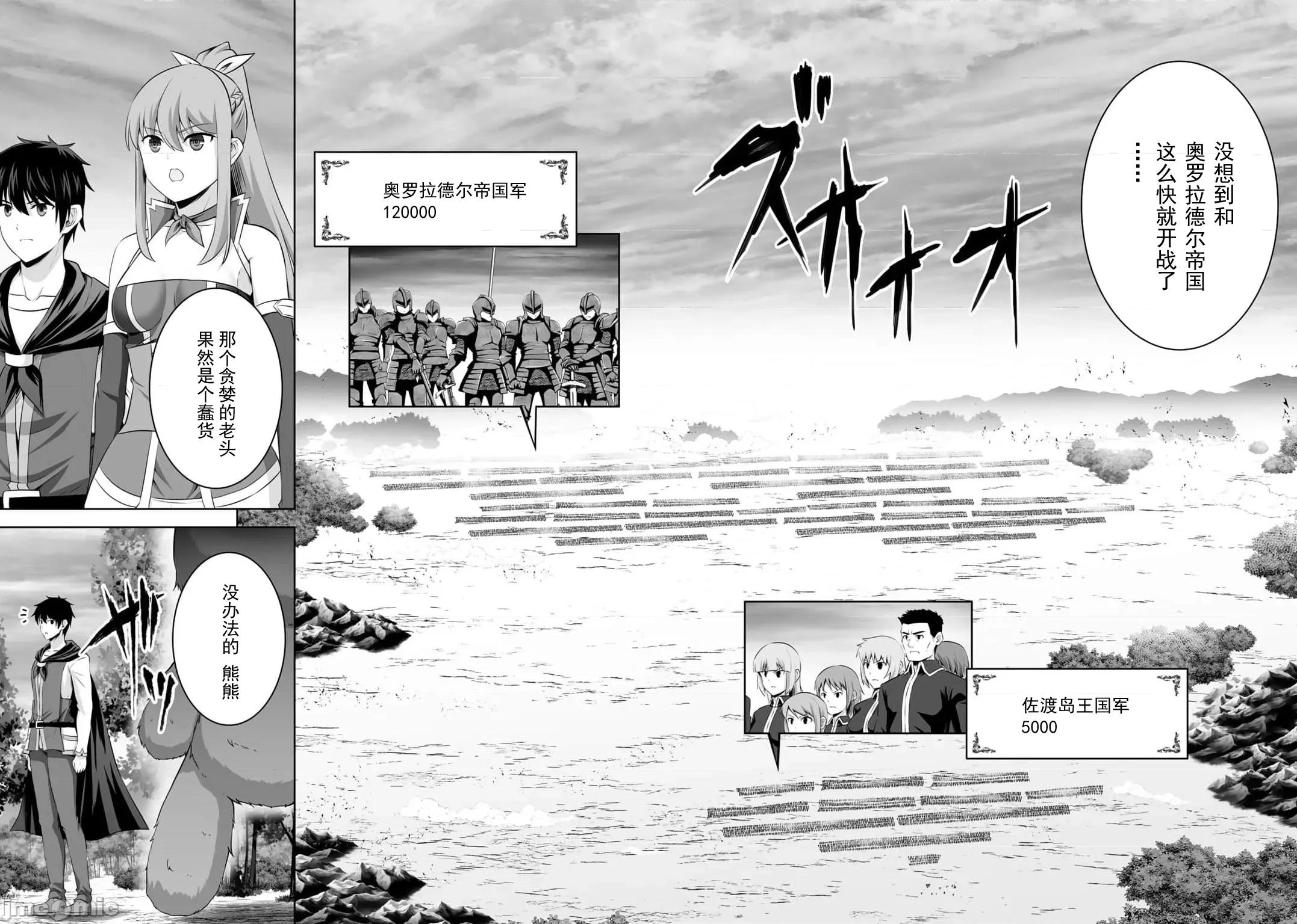 因为神搞错了死了之后被塞了一堆作弊性能丢到了异世界 神搞错51 第23页
