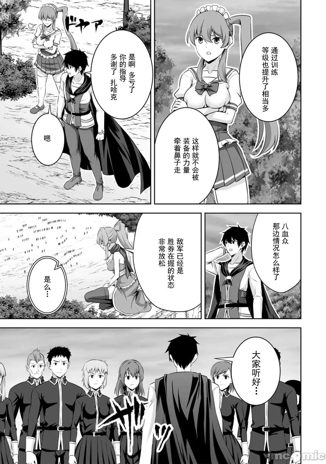 因为神搞错了死了之后被塞了一堆作弊性能丢到了异世界 神搞错51 第27页