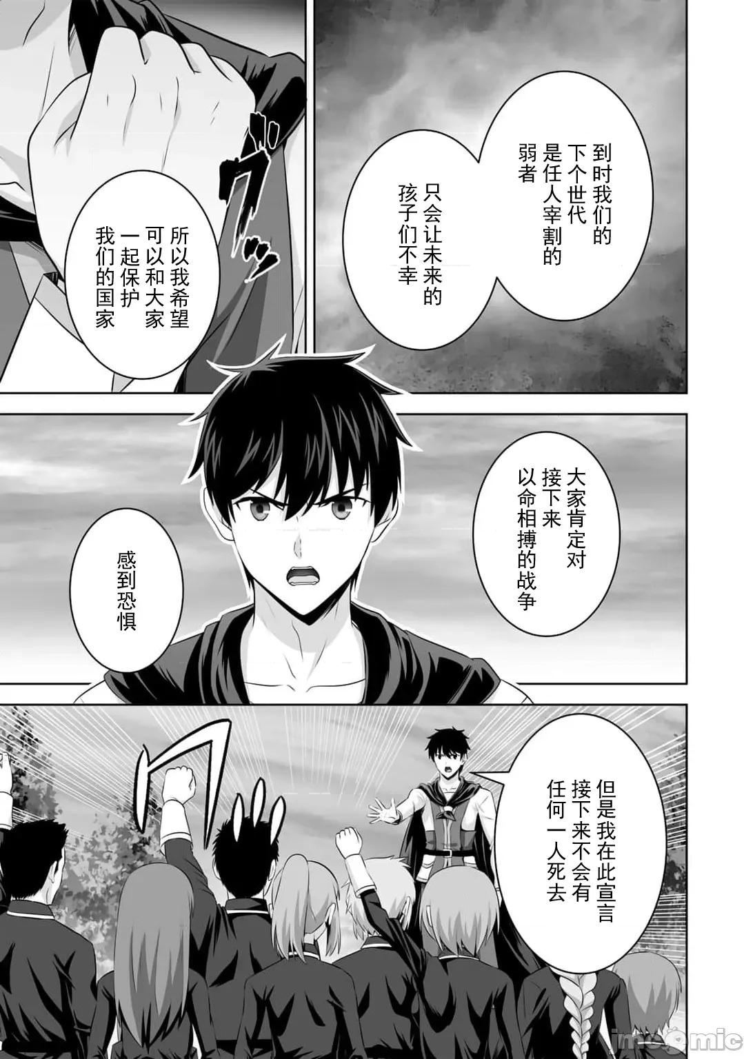 因为神搞错了死了之后被塞了一堆作弊性能丢到了异世界 神搞错51 第29页