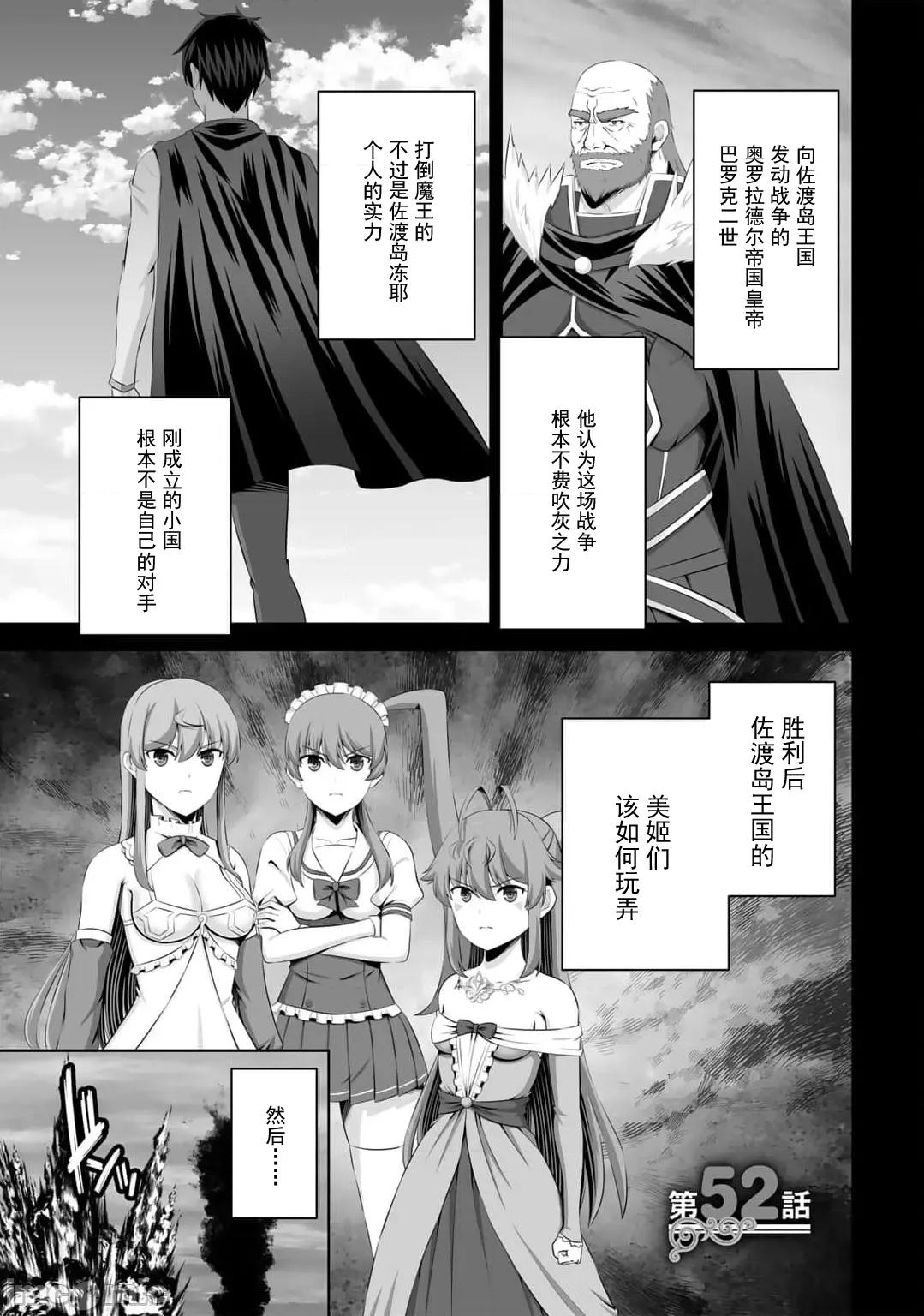 因为神搞错了死了之后被塞了一堆作弊性能丢到了异世界 神搞错52 第1页