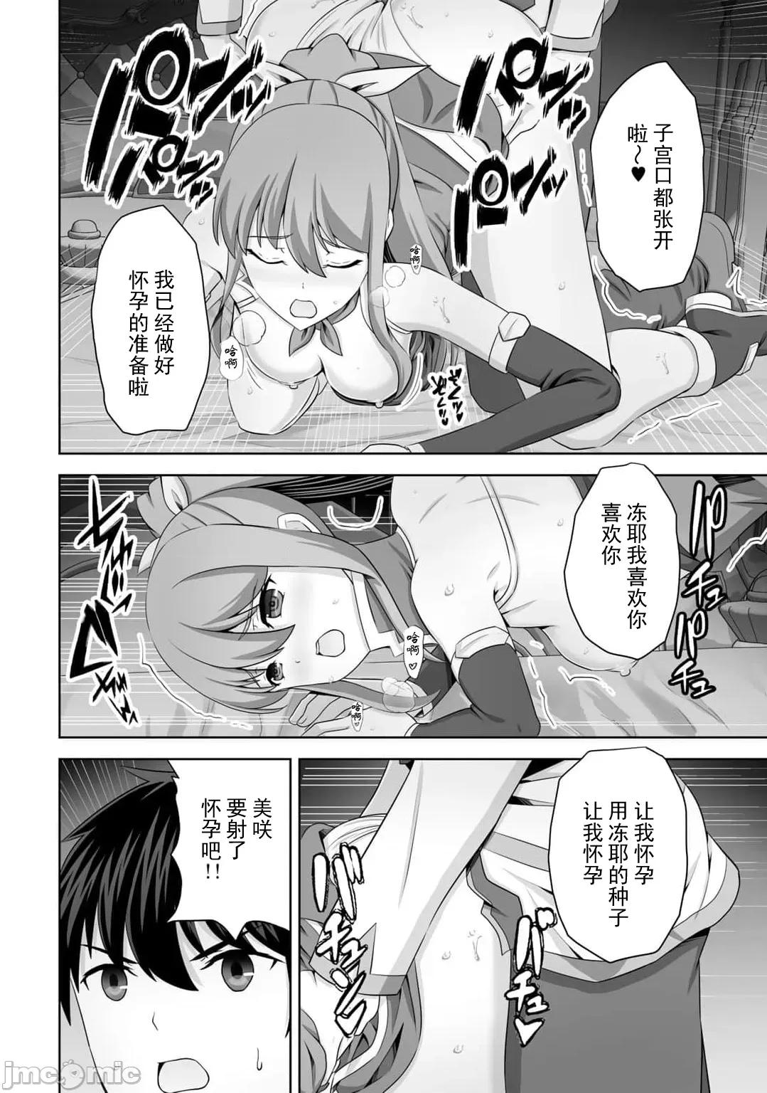 因为神搞错了死了之后被塞了一堆作弊性能丢到了异世界 神搞错52 第21页