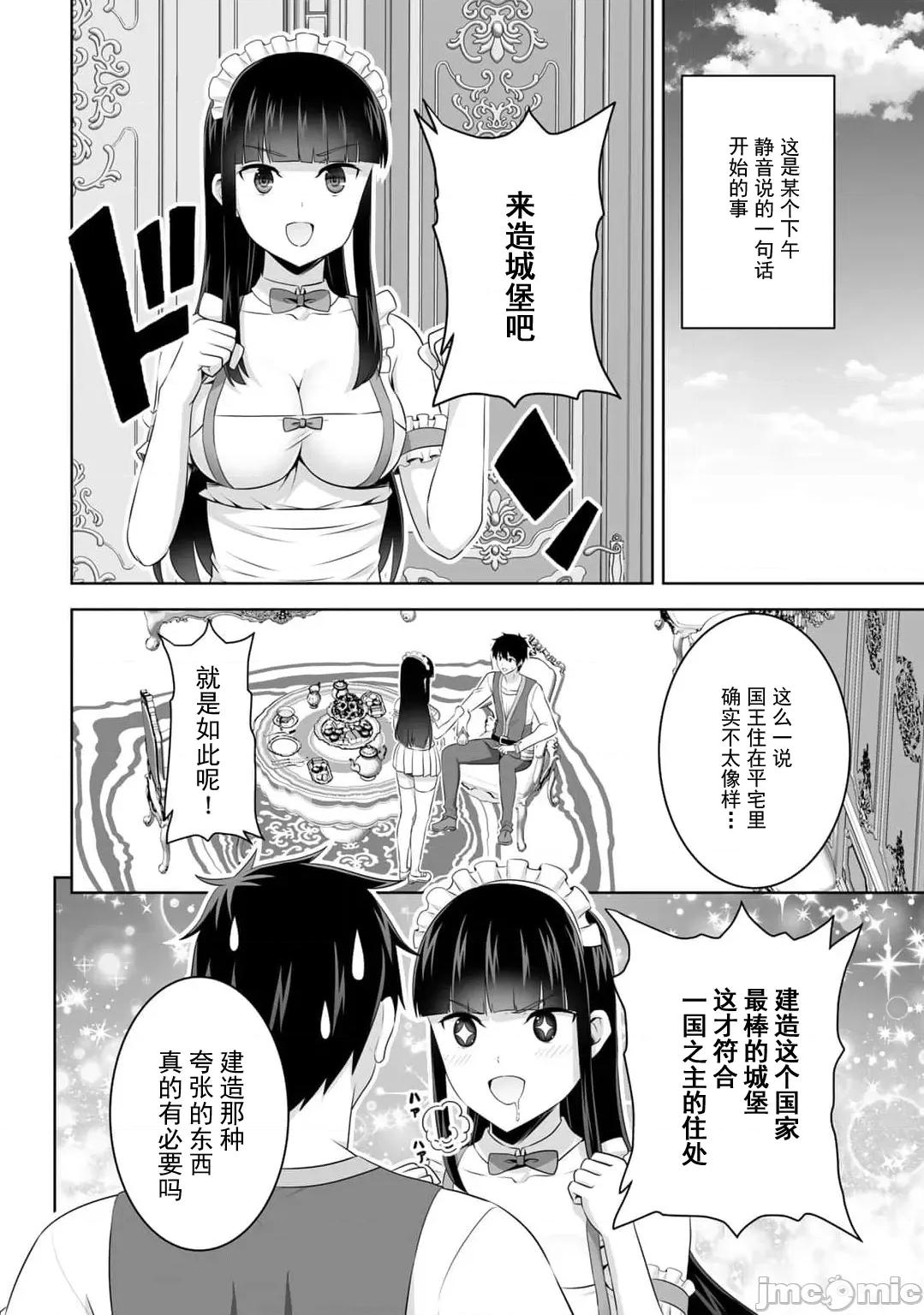 因为神搞错了死了之后被塞了一堆作弊性能丢到了异世界 神搞错53 第2页