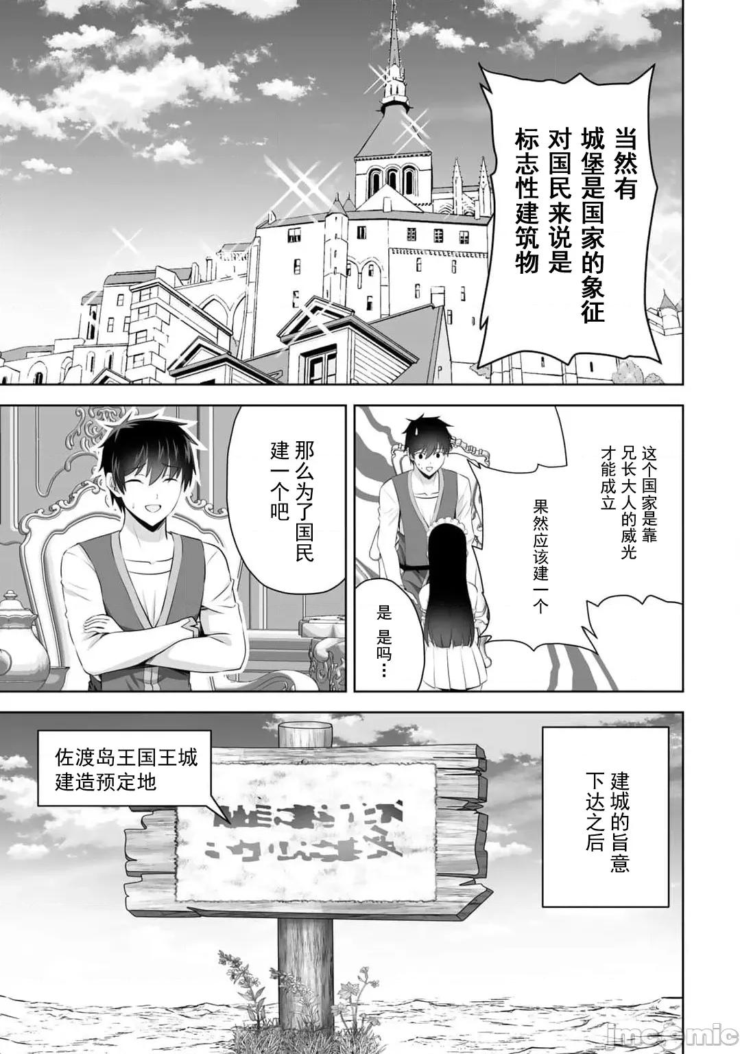 因为神搞错了死了之后被塞了一堆作弊性能丢到了异世界 神搞错53 第3页