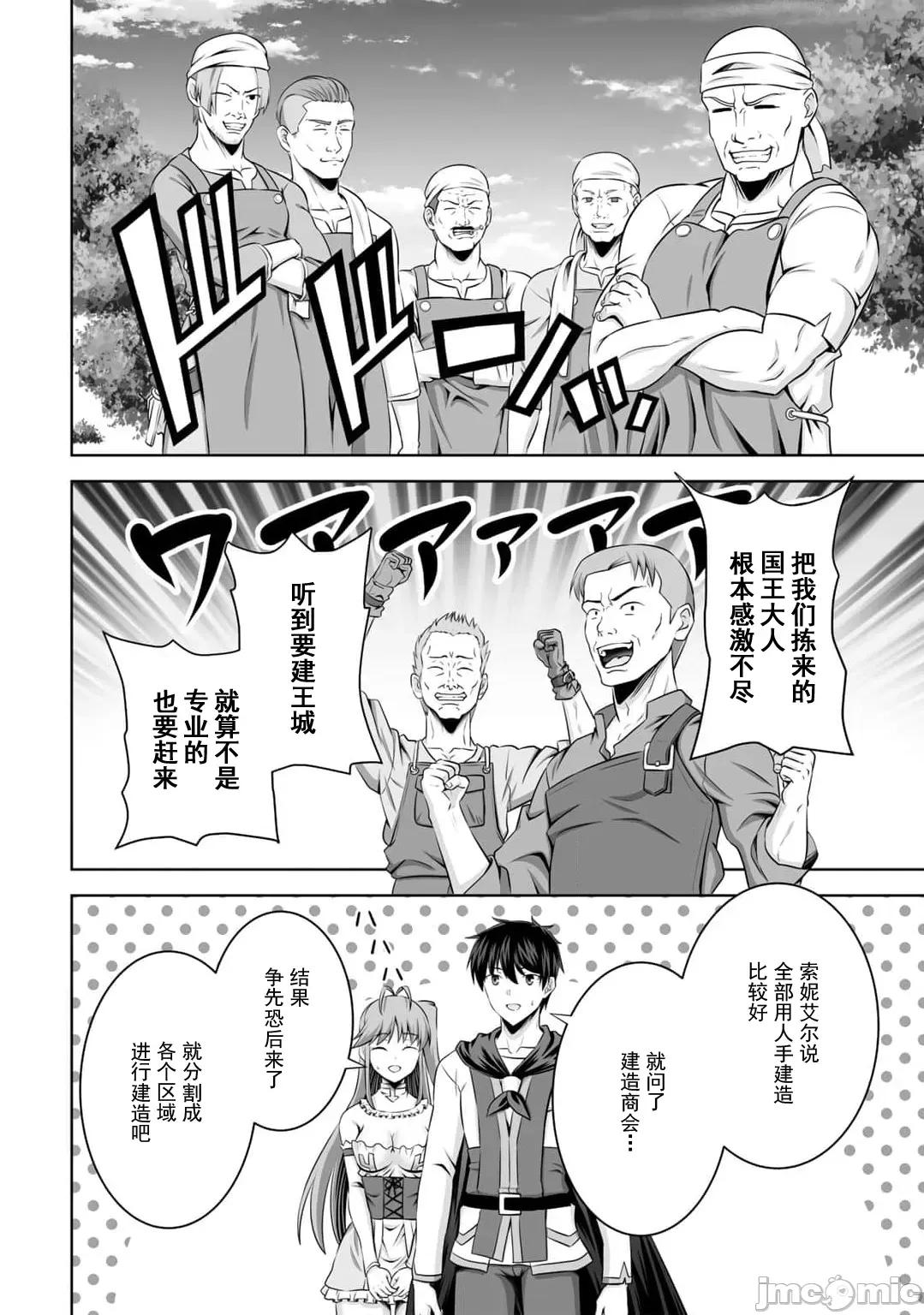 因为神搞错了死了之后被塞了一堆作弊性能丢到了异世界 神搞错53 第4页