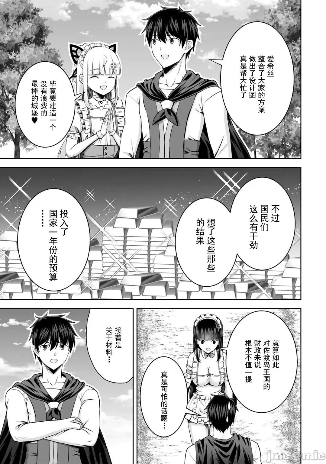 因为神搞错了死了之后被塞了一堆作弊性能丢到了异世界 神搞错53 第5页