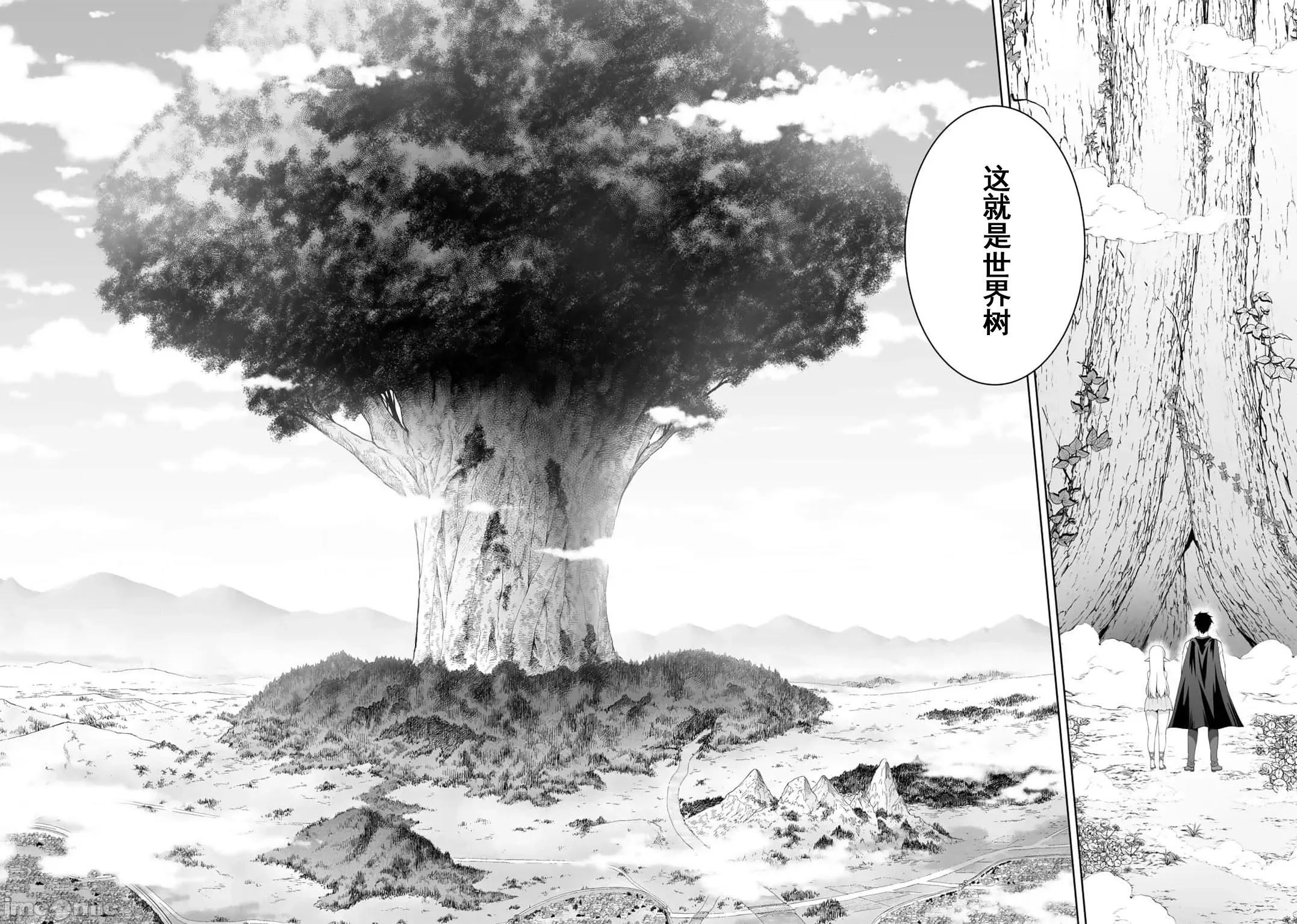 因为神搞错了死了之后被塞了一堆作弊性能丢到了异世界 神搞错53 第10页