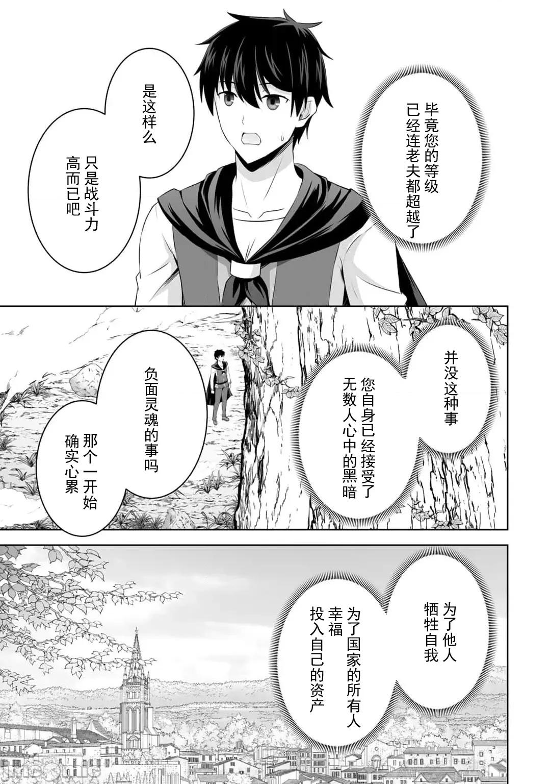 因为神搞错了死了之后被塞了一堆作弊性能丢到了异世界 神搞错53 第14页