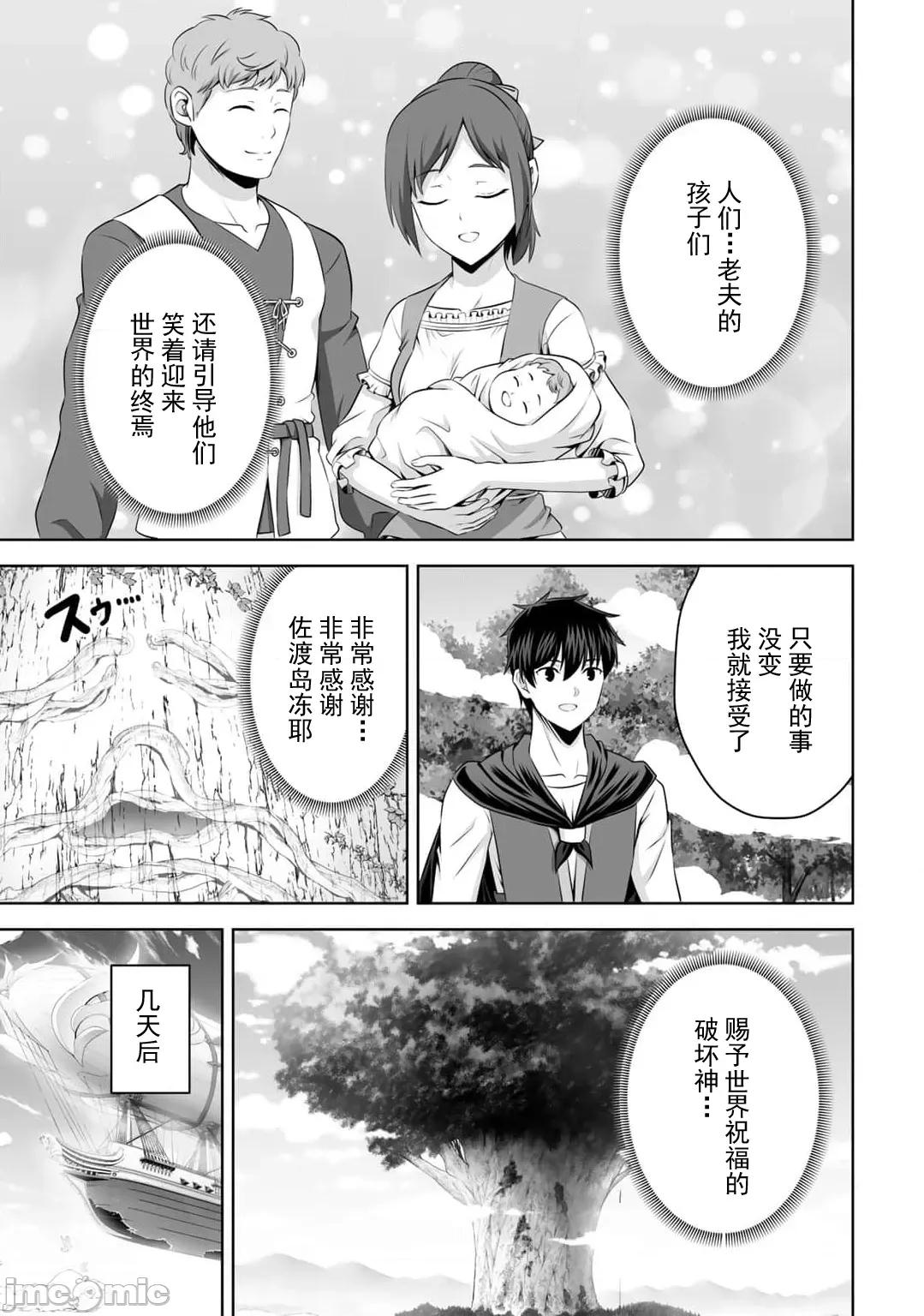 因为神搞错了死了之后被塞了一堆作弊性能丢到了异世界 神搞错53 第24页