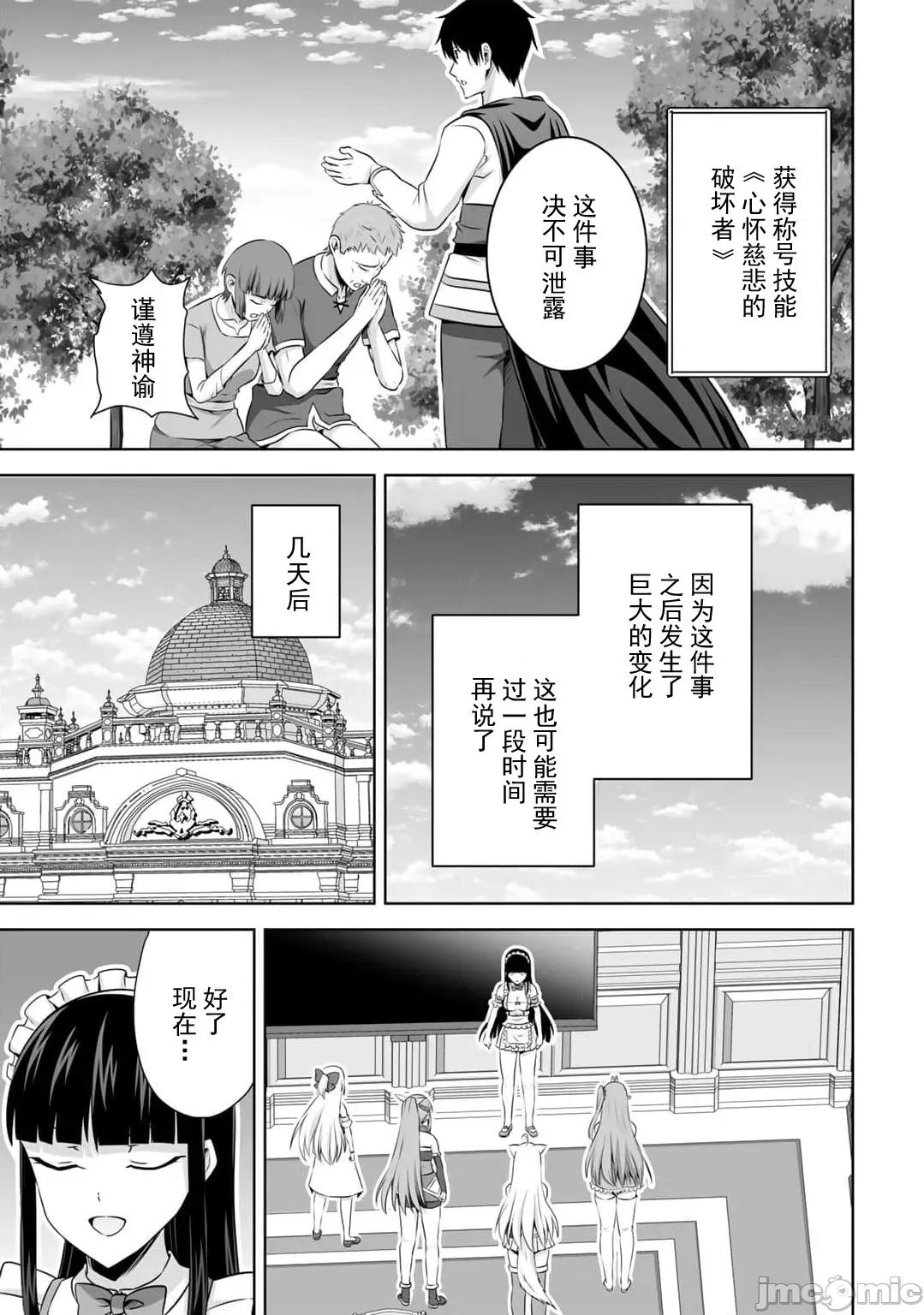 因为神搞错了死了之后被塞了一堆作弊性能丢到了异世界 神搞错54.1 第7页