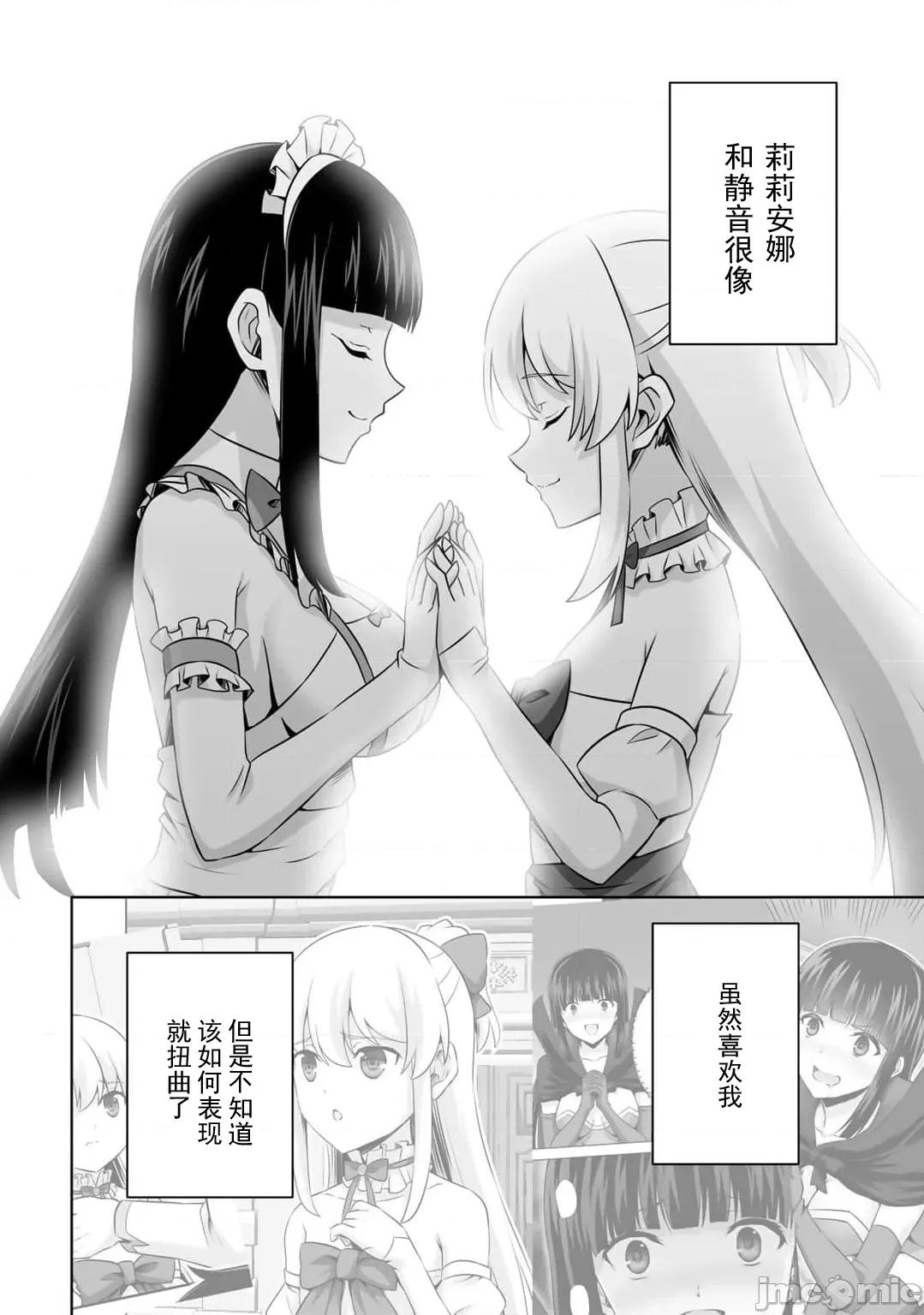 因为神搞错了死了之后被塞了一堆作弊性能丢到了异世界 神搞错54.1 第16页