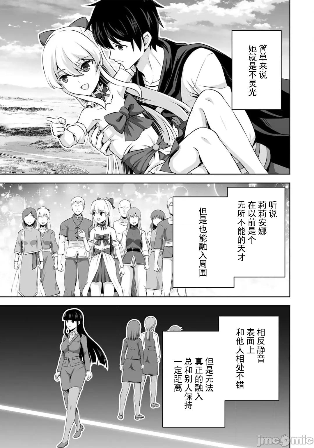因为神搞错了死了之后被塞了一堆作弊性能丢到了异世界 神搞错54.2 第1页