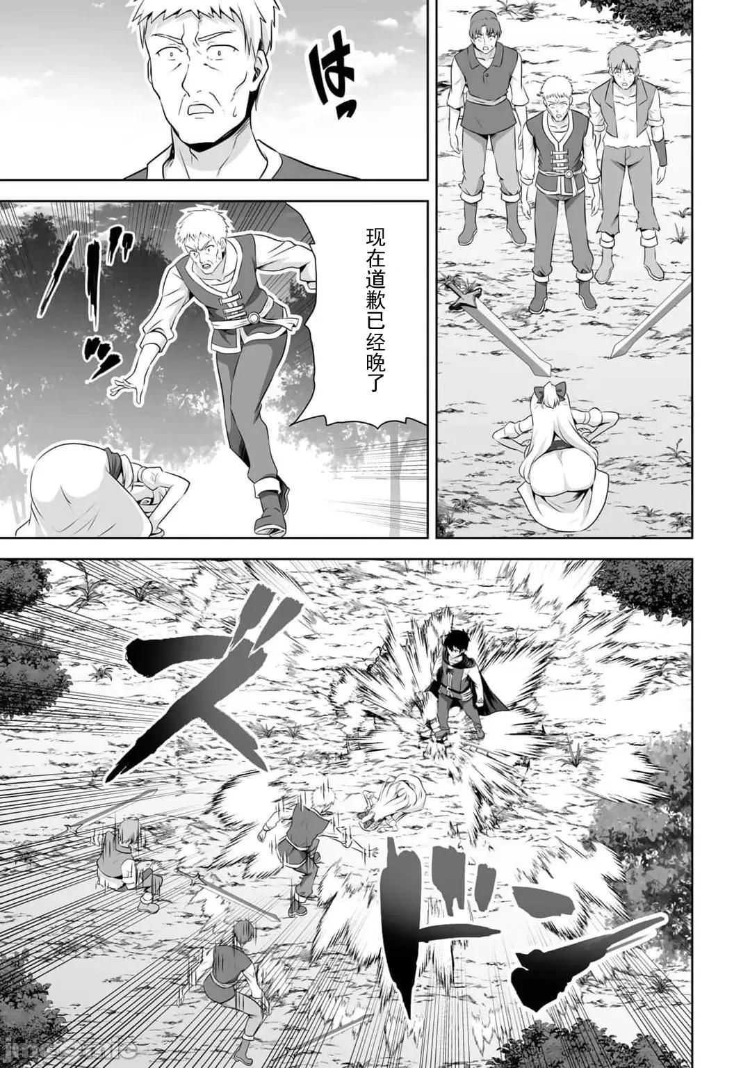 因为神搞错了死了之后被塞了一堆作弊性能丢到了异世界 神搞错54.2 第11页