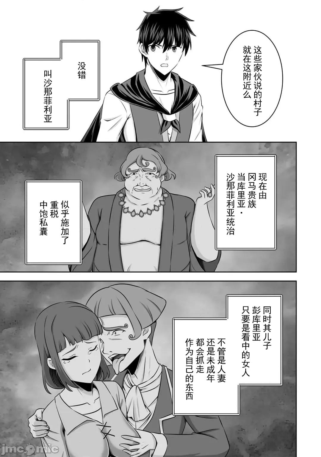 因为神搞错了死了之后被塞了一堆作弊性能丢到了异世界 神搞错54.2 第13页