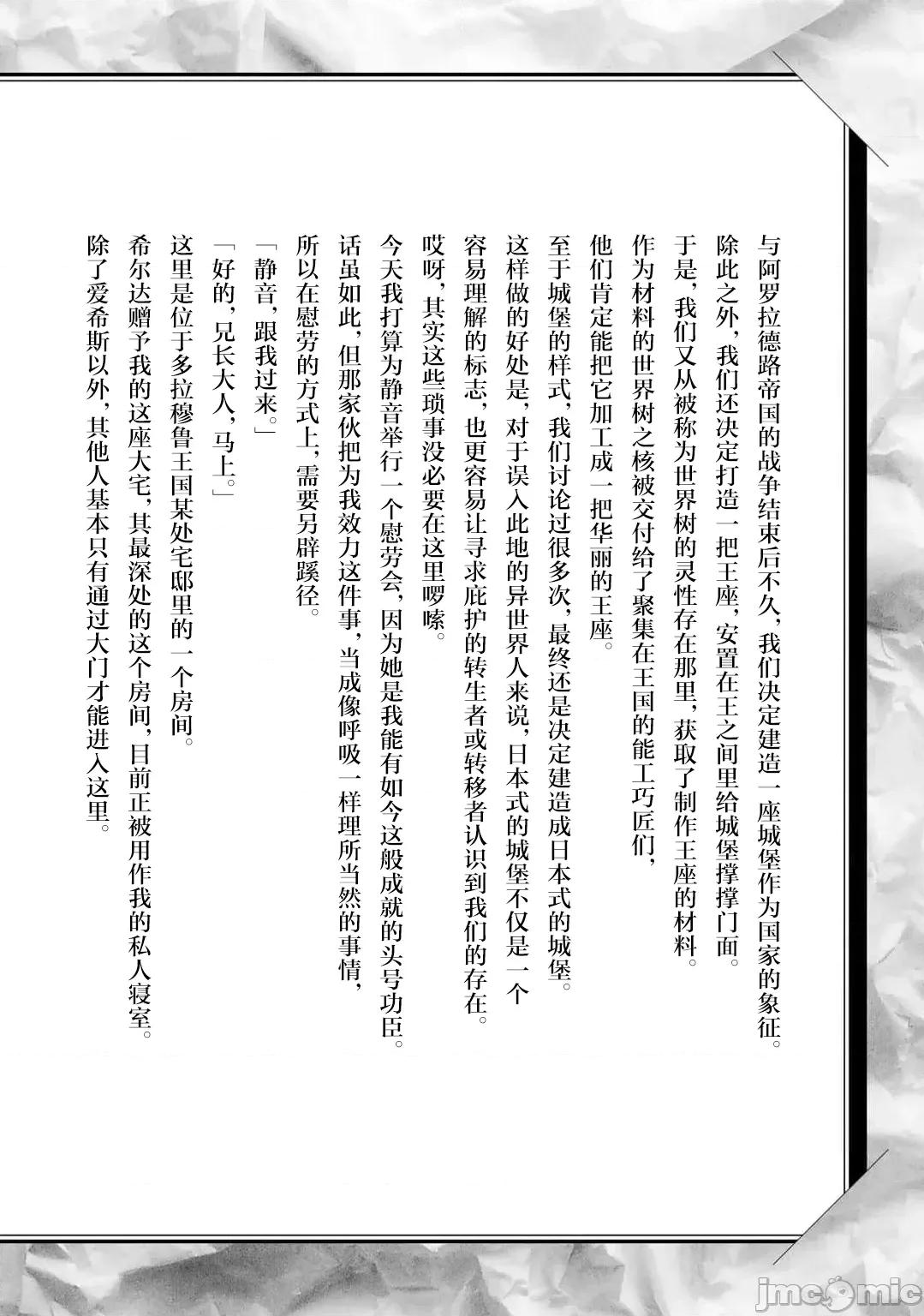 因为神搞错了死了之后被塞了一堆作弊性能丢到了异世界 神搞错 单行本11后记 第2页