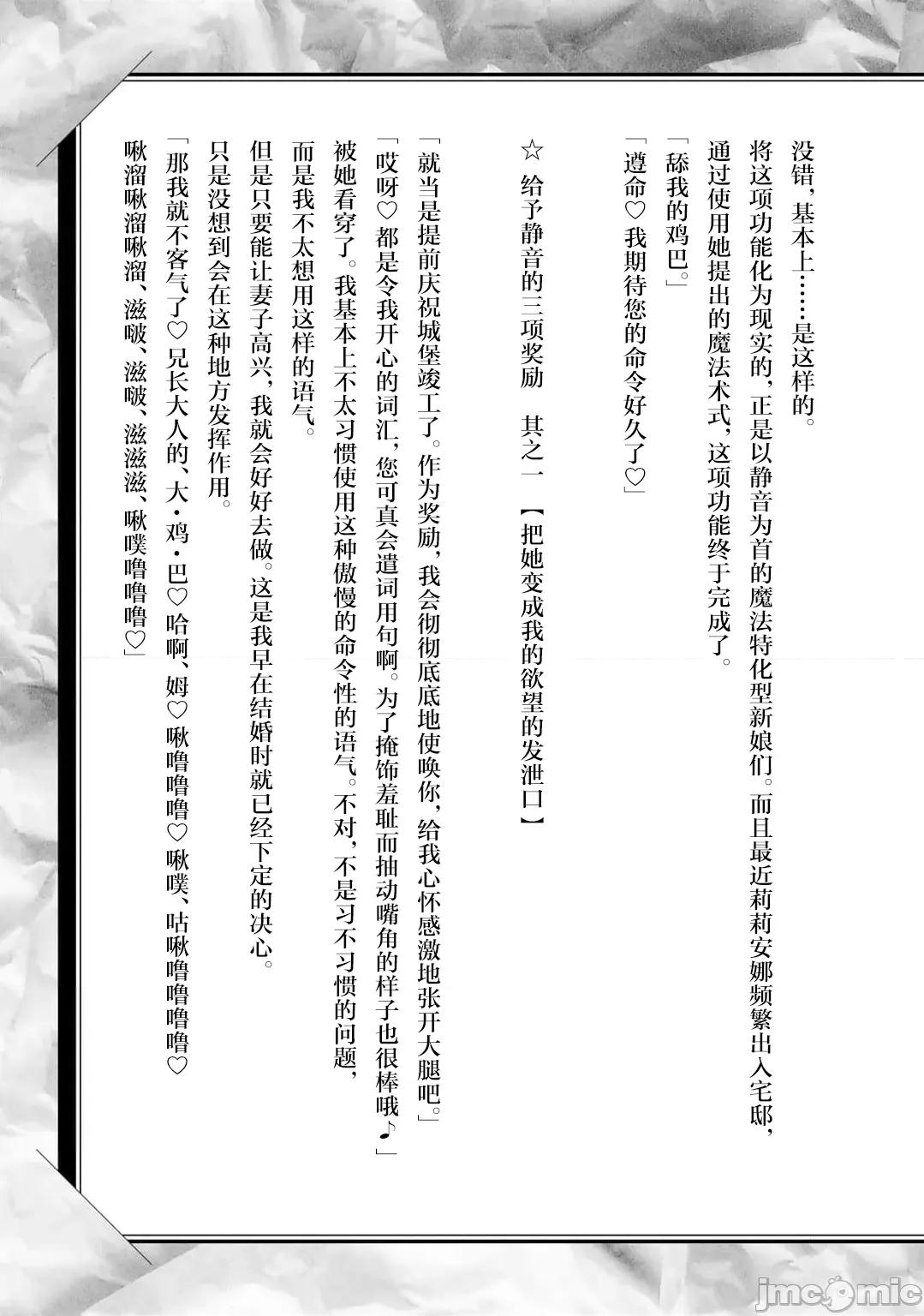 因为神搞错了死了之后被塞了一堆作弊性能丢到了异世界 神搞错 单行本11后记 第3页