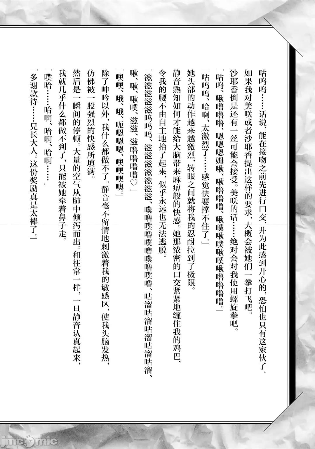 因为神搞错了死了之后被塞了一堆作弊性能丢到了异世界 神搞错 单行本11后记 第4页