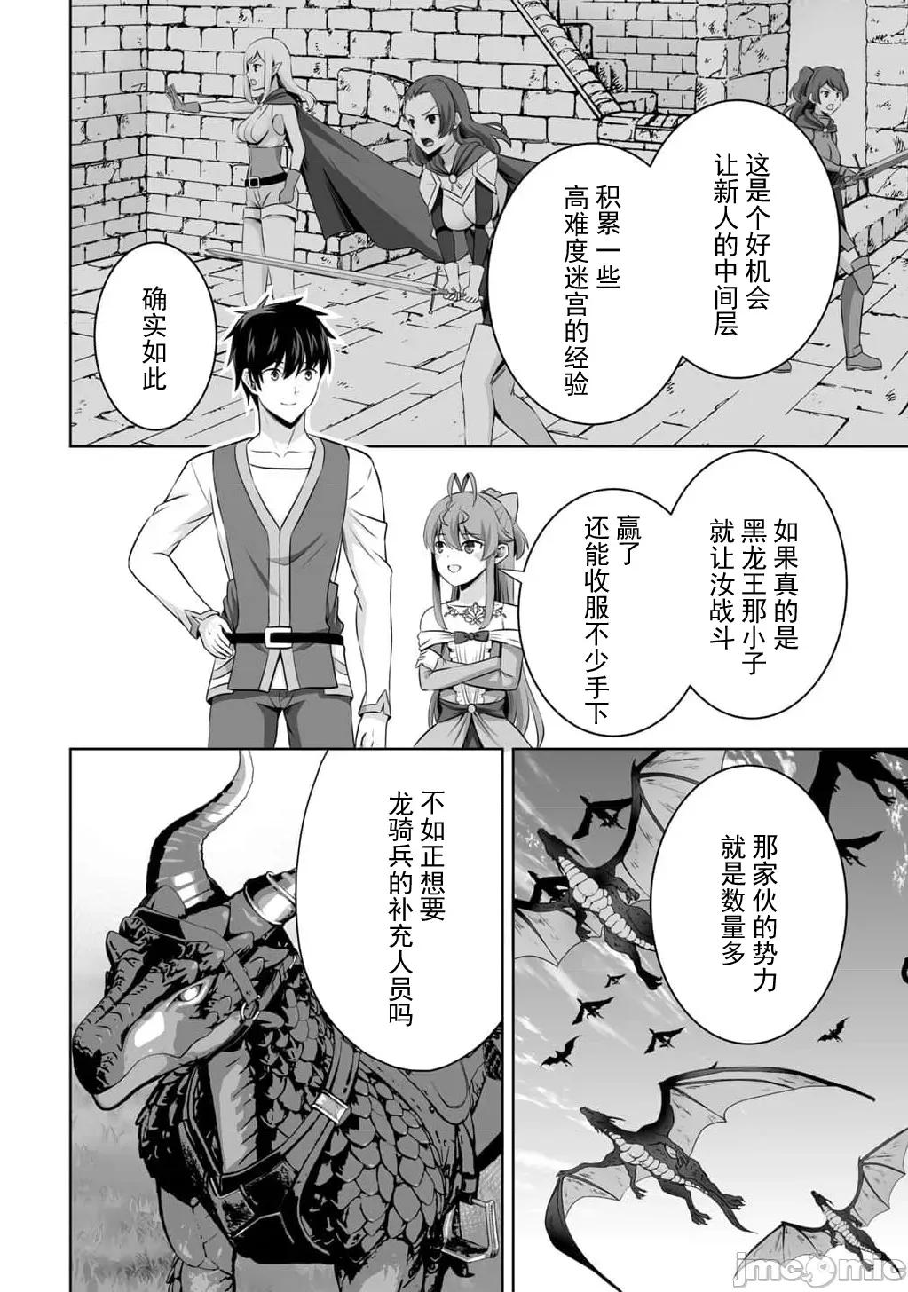 因为神搞错了死了之后被塞了一堆作弊性能丢到了异世界 神搞错56 第10页