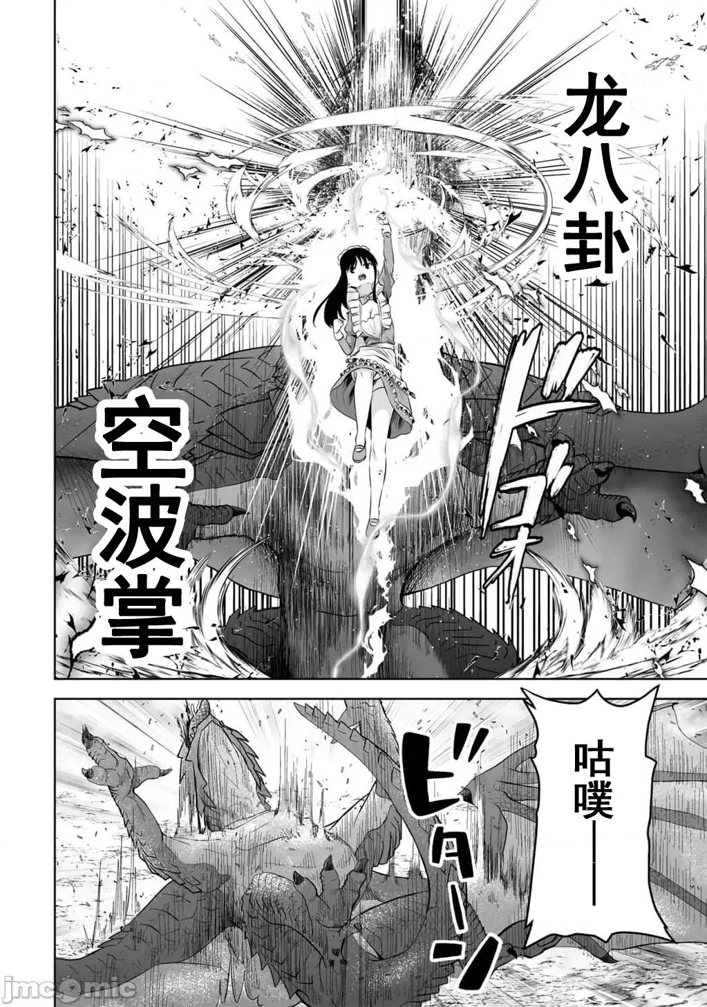 因为神搞错了死了之后被塞了一堆作弊性能丢到了异世界 神搞错56 第29页