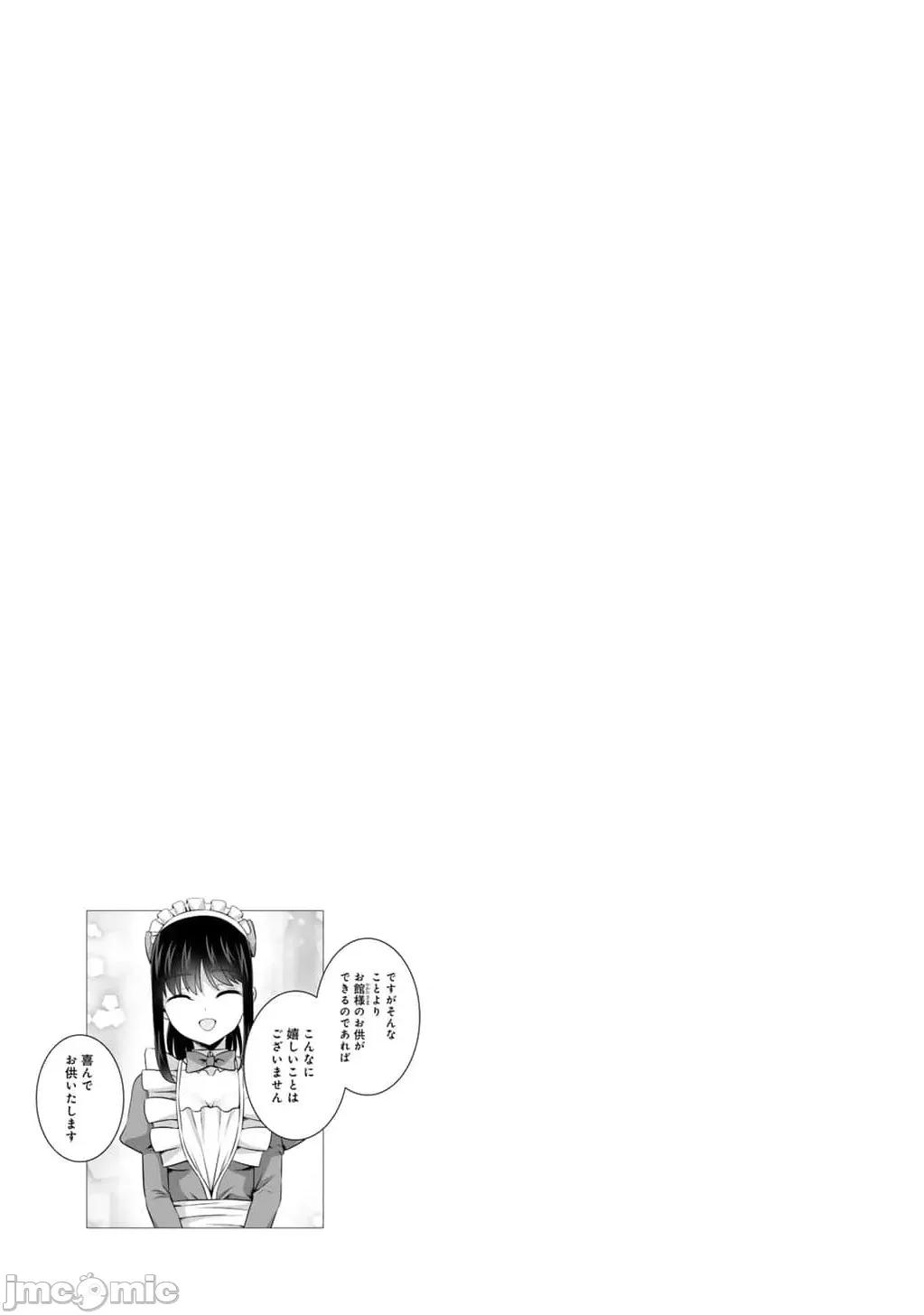 因为神搞错了死了之后被塞了一堆作弊性能丢到了异世界 神搞错56 第37页