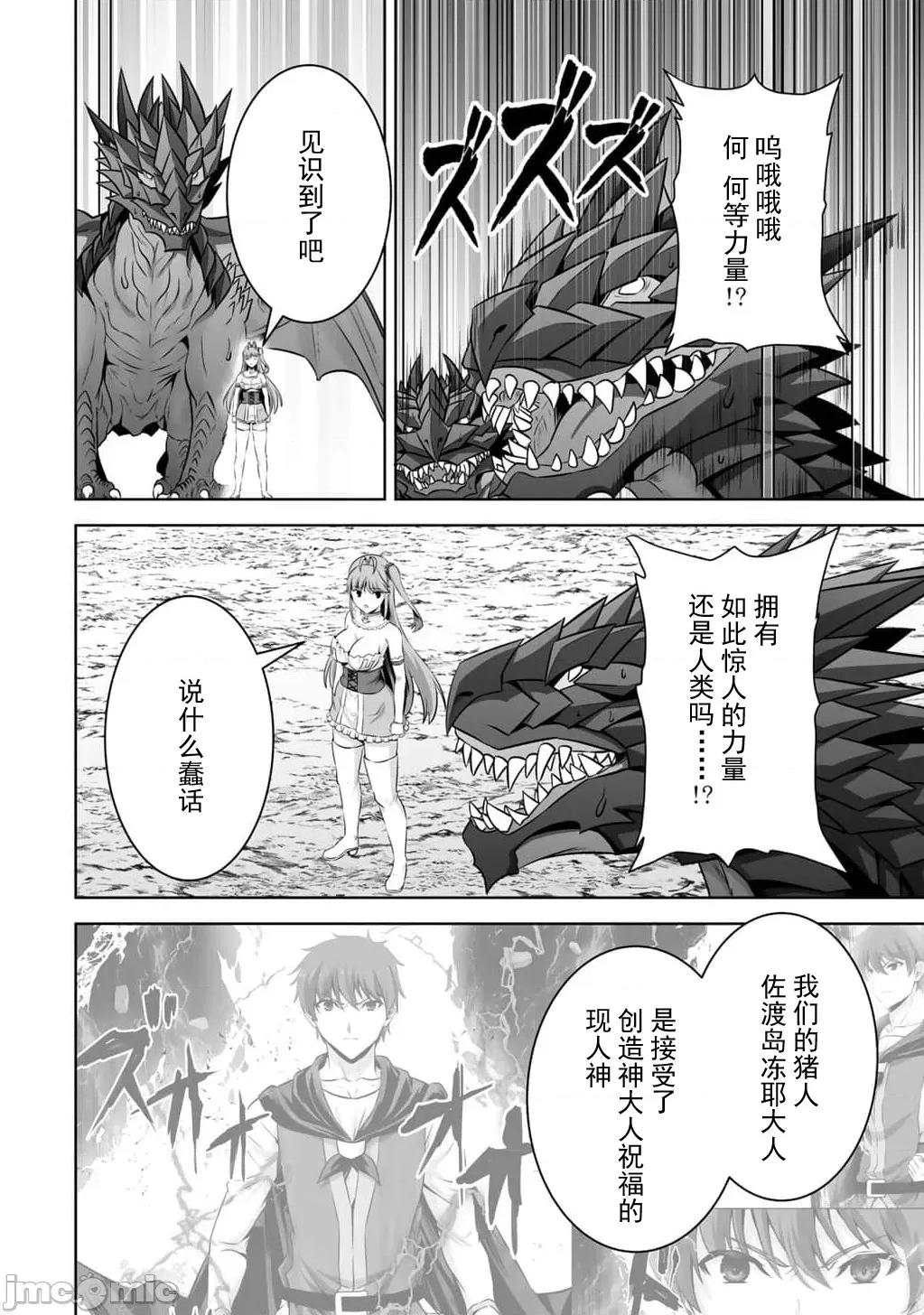 因为神搞错了死了之后被塞了一堆作弊性能丢到了异世界 神搞错57 第21页