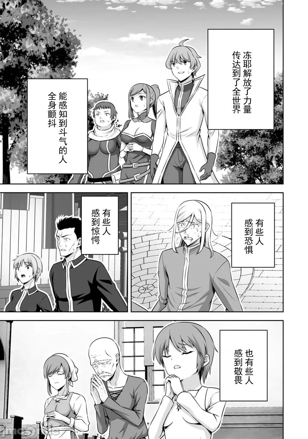 因为神搞错了死了之后被塞了一堆作弊性能丢到了异世界 神搞错57 第24页