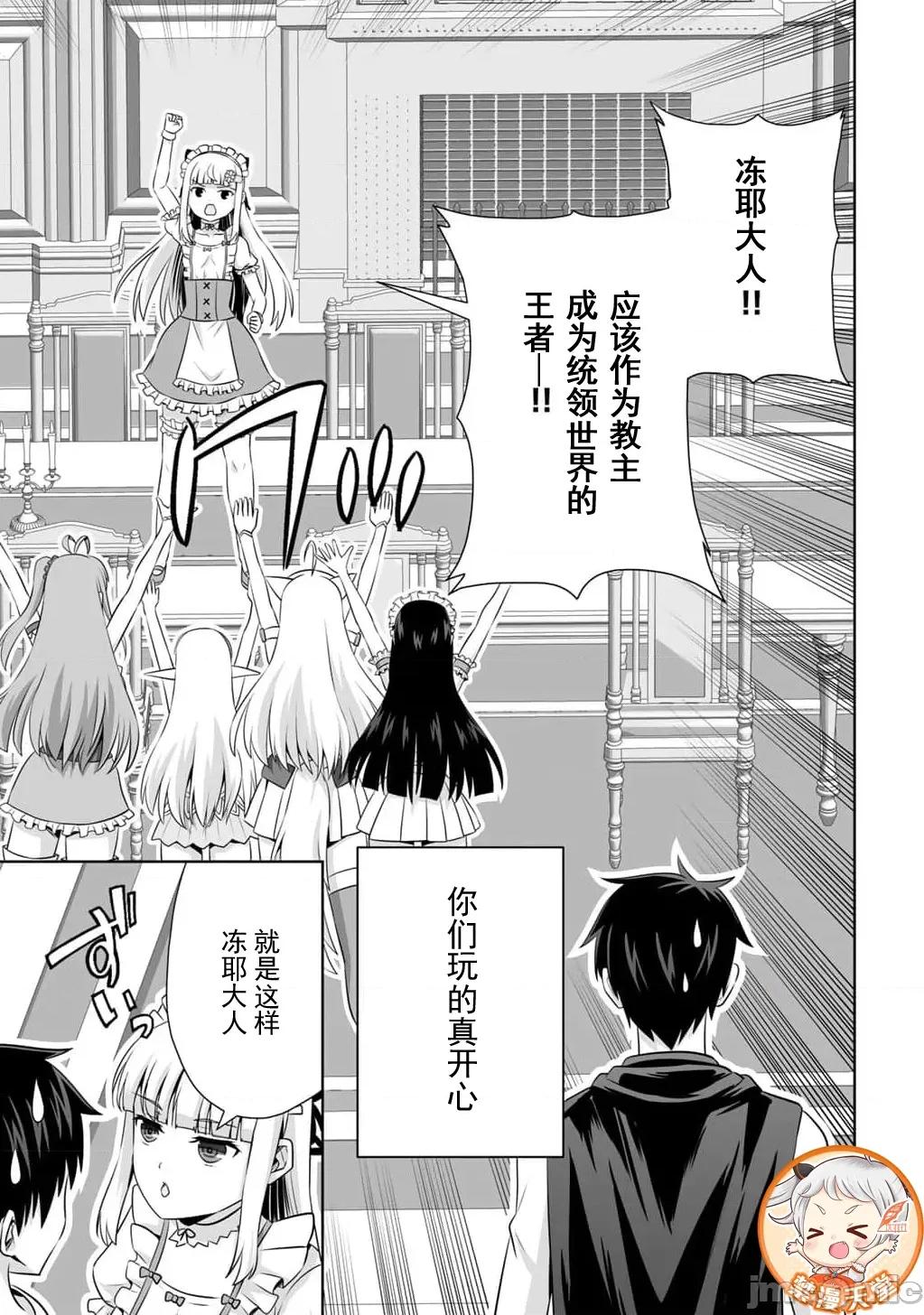 因为神搞错了死了之后被塞了一堆作弊性能丢到了异世界 6神搞错59 第17页