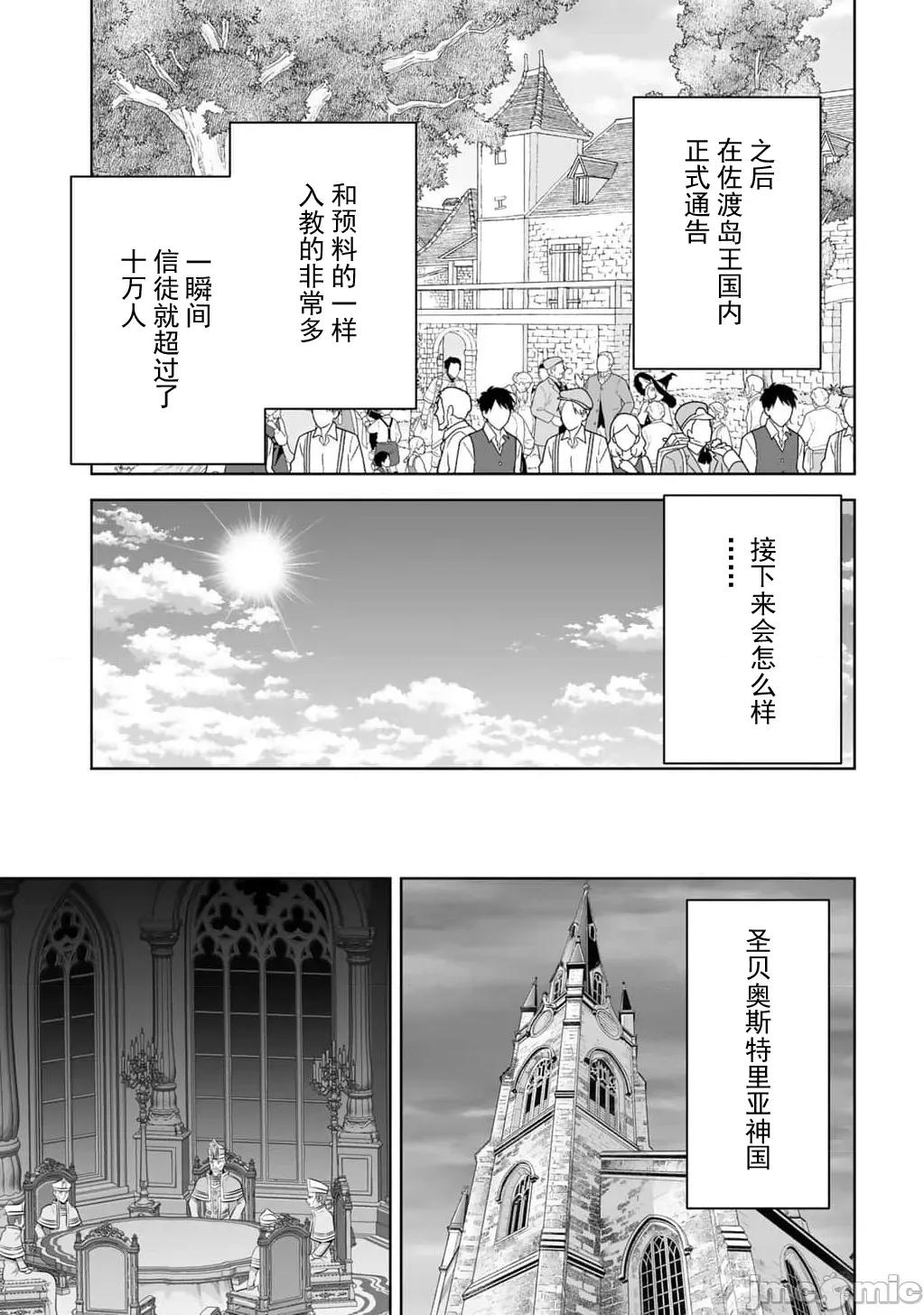 因为神搞错了死了之后被塞了一堆作弊性能丢到了异世界 6神搞错59 第19页