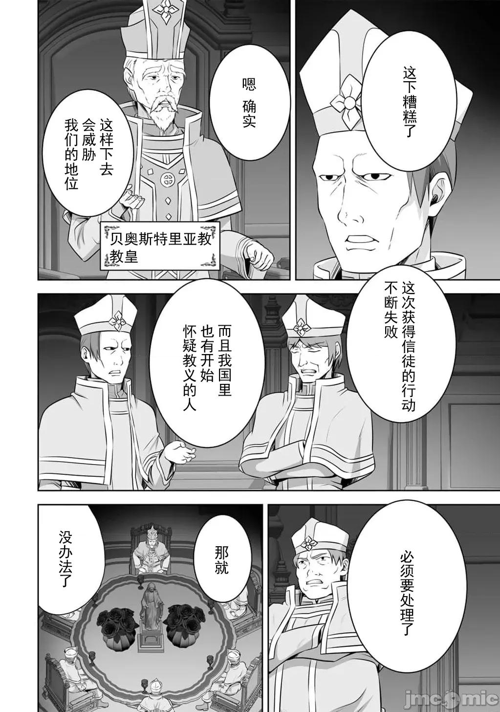 因为神搞错了死了之后被塞了一堆作弊性能丢到了异世界 6神搞错59 第20页