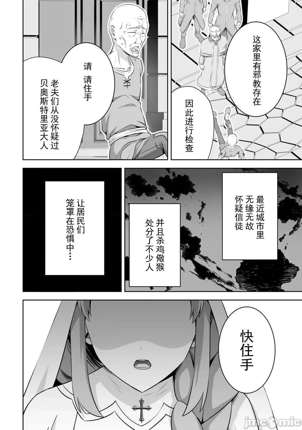 因为神搞错了死了之后被塞了一堆作弊性能丢到了异世界 6神搞错59 第22页