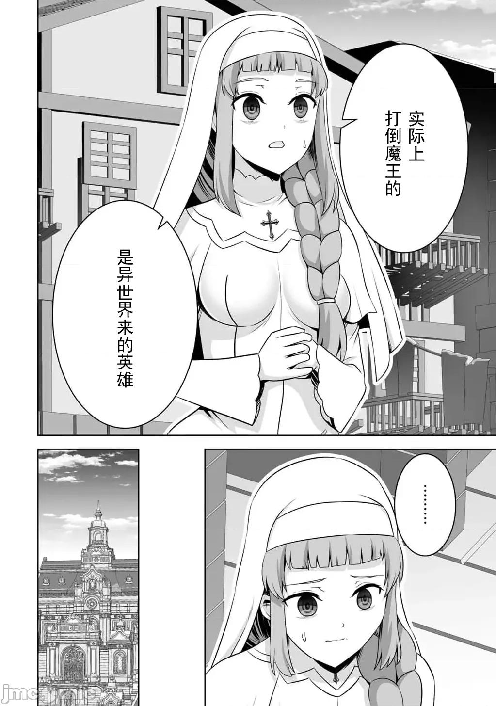 因为神搞错了死了之后被塞了一堆作弊性能丢到了异世界 6神搞错59 第26页
