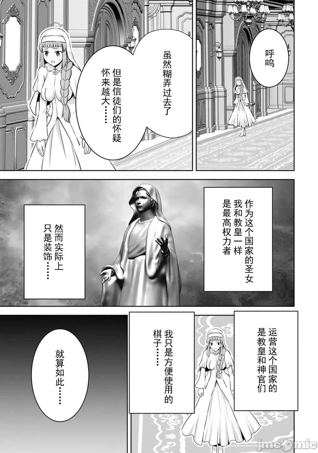 因为神搞错了死了之后被塞了一堆作弊性能丢到了异世界 6神搞错59 第27页