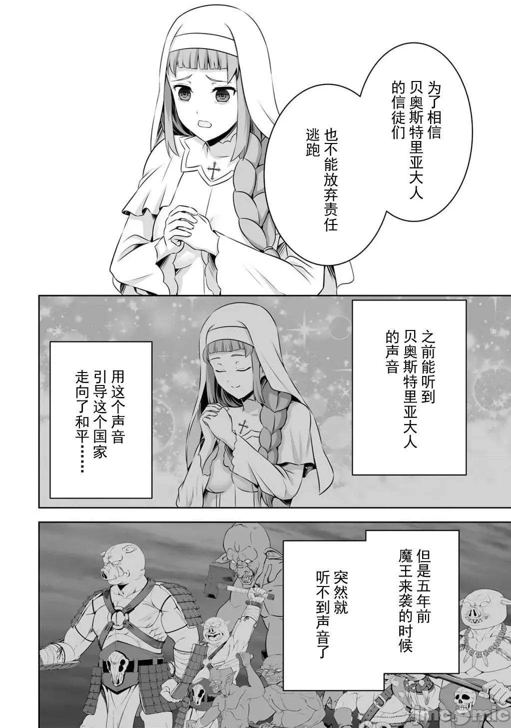 因为神搞错了死了之后被塞了一堆作弊性能丢到了异世界 6神搞错59 第28页