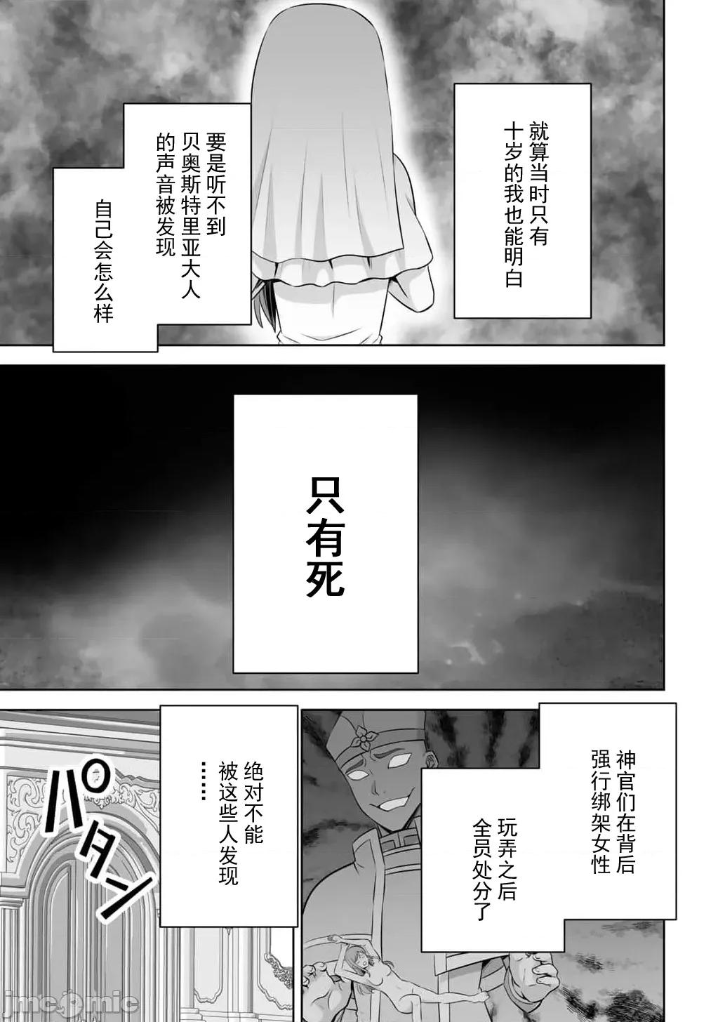 因为神搞错了死了之后被塞了一堆作弊性能丢到了异世界 6神搞错59 第29页