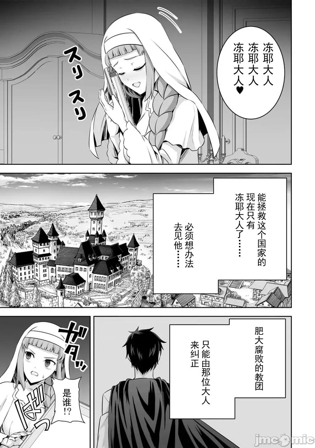因为神搞错了死了之后被塞了一堆作弊性能丢到了异世界 6神搞错59 第31页