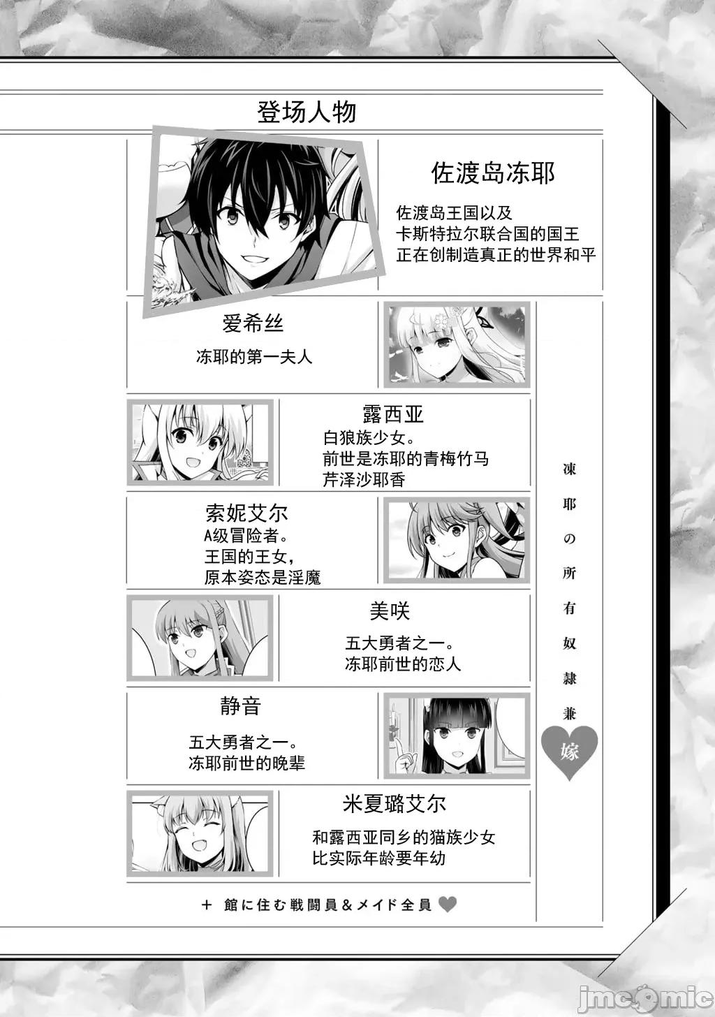 因为神搞错了死了之后被塞了一堆作弊性能丢到了异世界 4(换封面)神搞错60 第4页