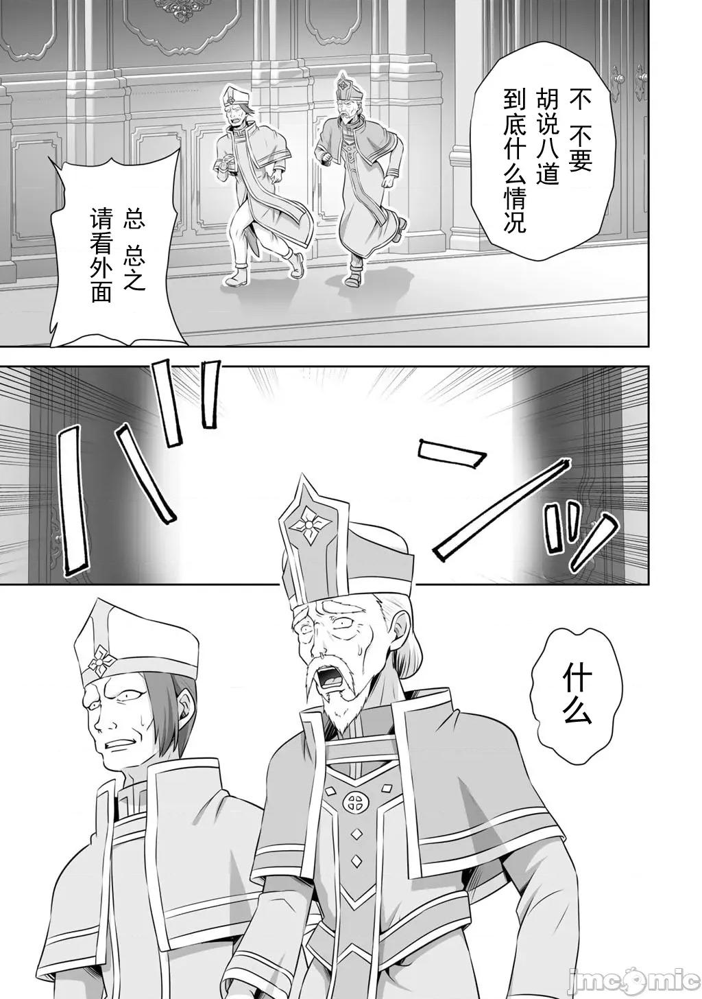 因为神搞错了死了之后被塞了一堆作弊性能丢到了异世界 4(换封面)神搞错60 第41页