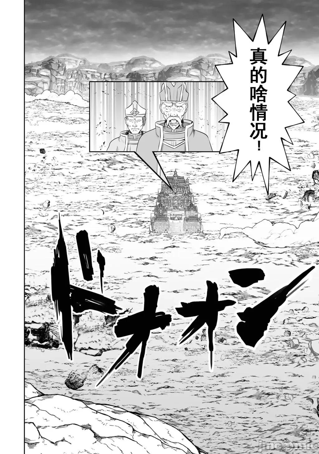 因为神搞错了死了之后被塞了一堆作弊性能丢到了异世界 4(换封面)神搞错60 第42页
