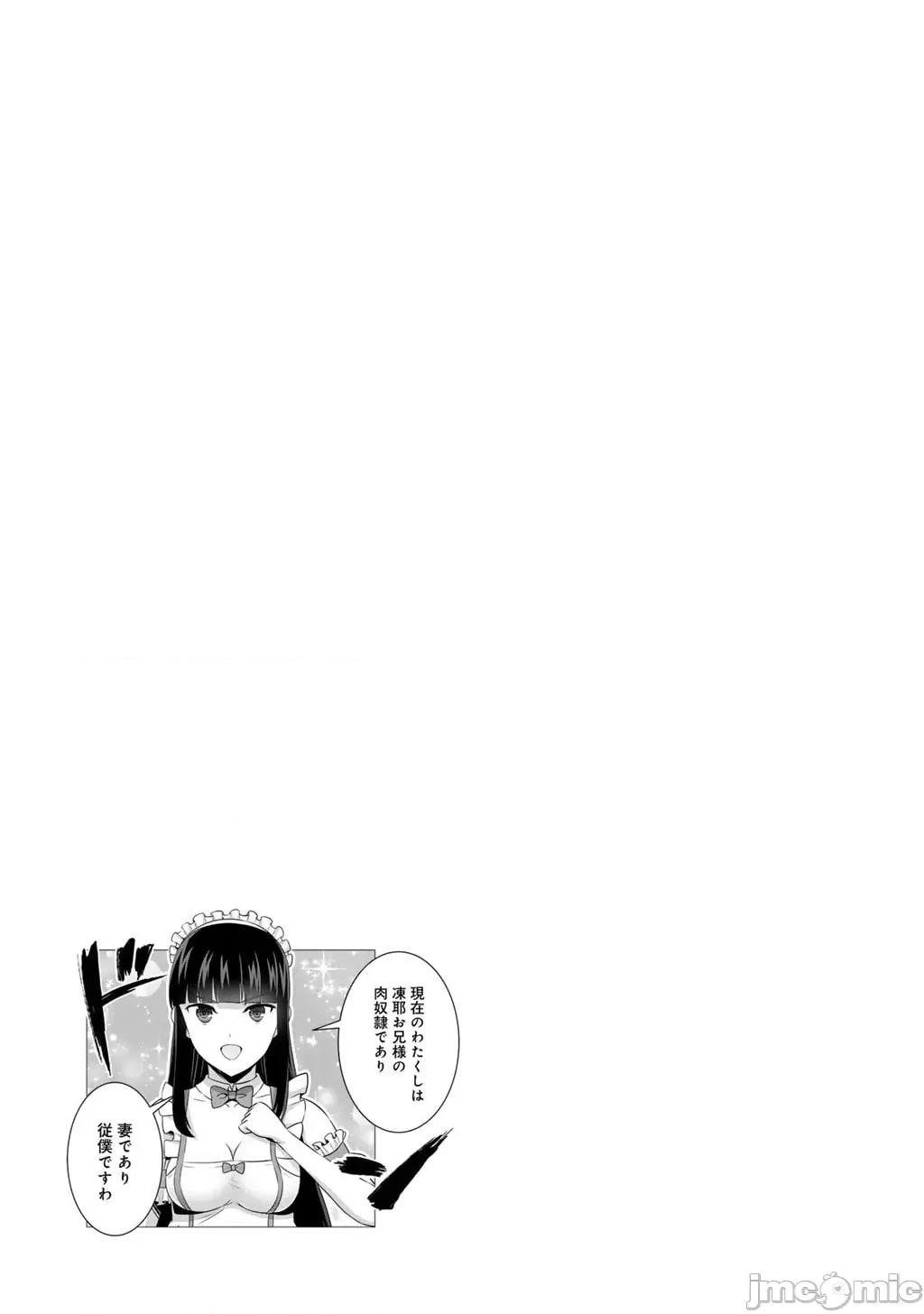 因为神搞错了死了之后被塞了一堆作弊性能丢到了异世界 4(换封面)神搞错60 第45页